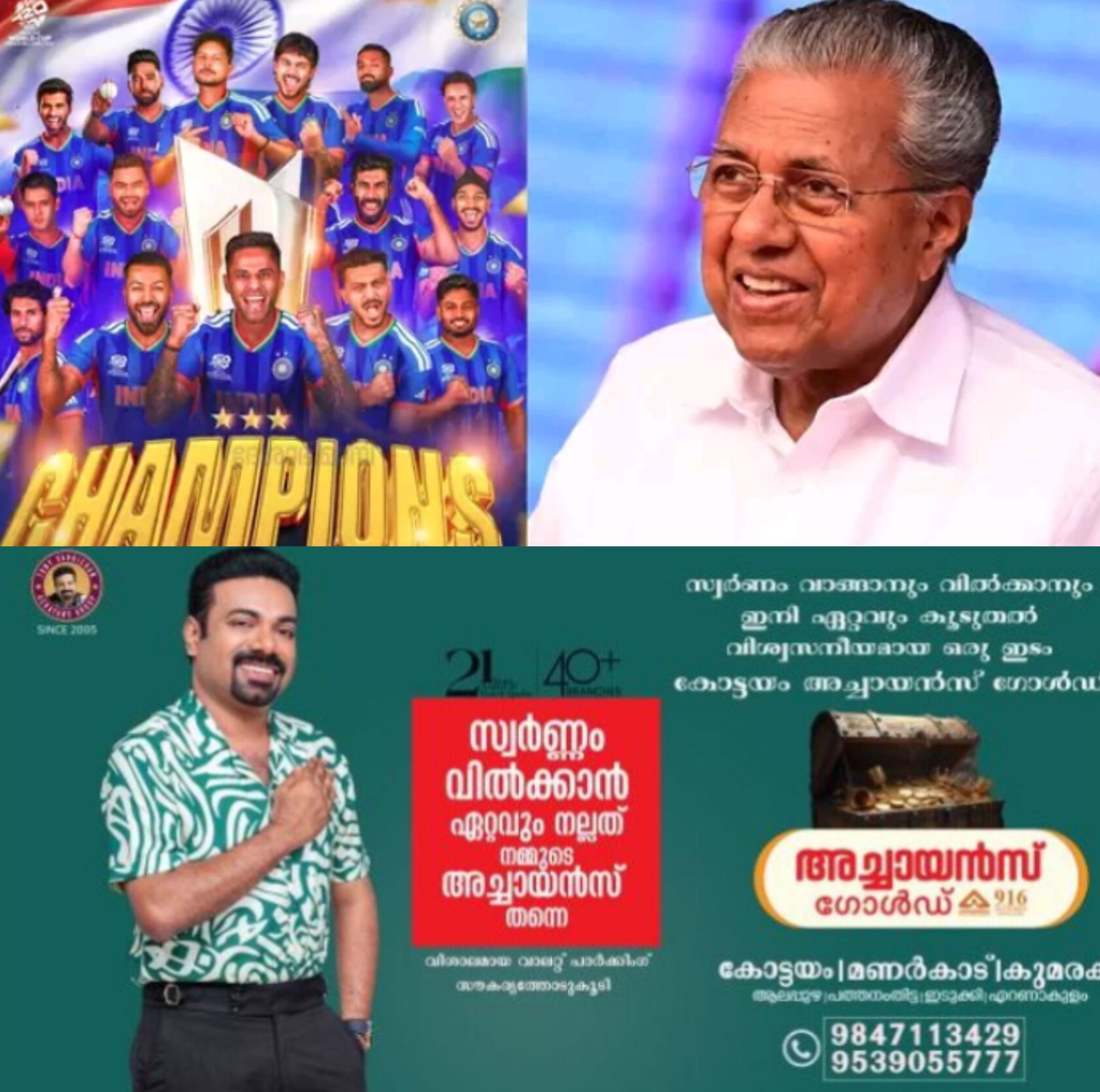 *'ടീമിന്റെ നട്ടെല്ലായി സഞ്ജു' &mdash; ലോകകപ്പ് പ്രകടനത്തെ പ്രശംസിച്ച് മുഖ്യമന്ത്രി പിണറായി വിജയൻ*