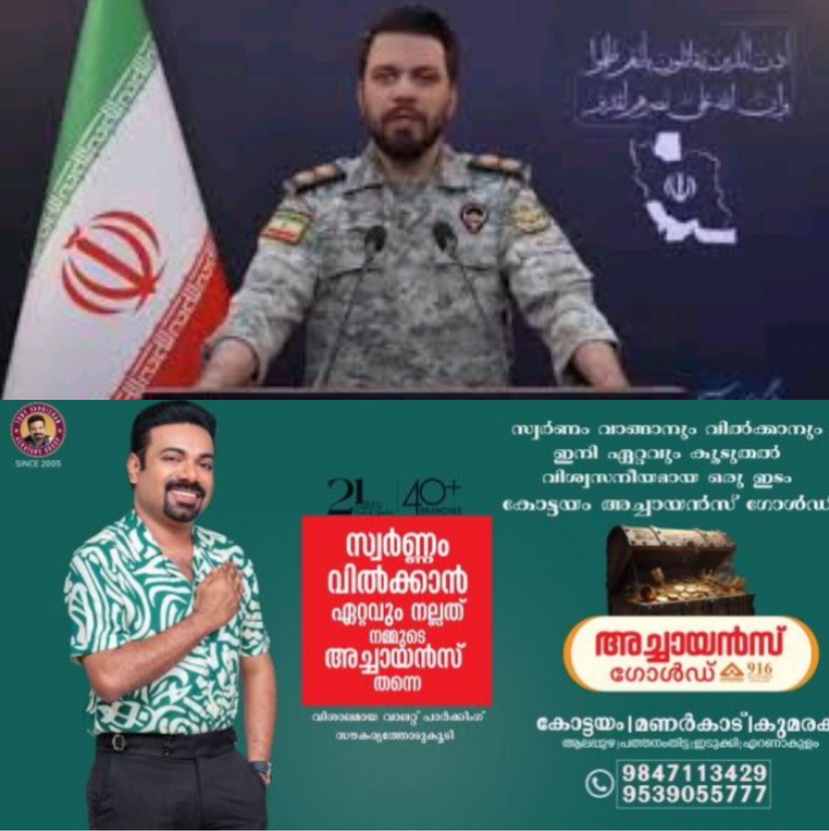 *പശ്ചിമേഷ്യ സംഘർഷത്തിൽ ഇറാൻ മുന്നറിയിപ്പ്: ഇന്ധന കേന്ദ്രങ്ങളെ ലക്ഷ്യമാക്കി ആക്രമണത്തിന് സജ്ജം*