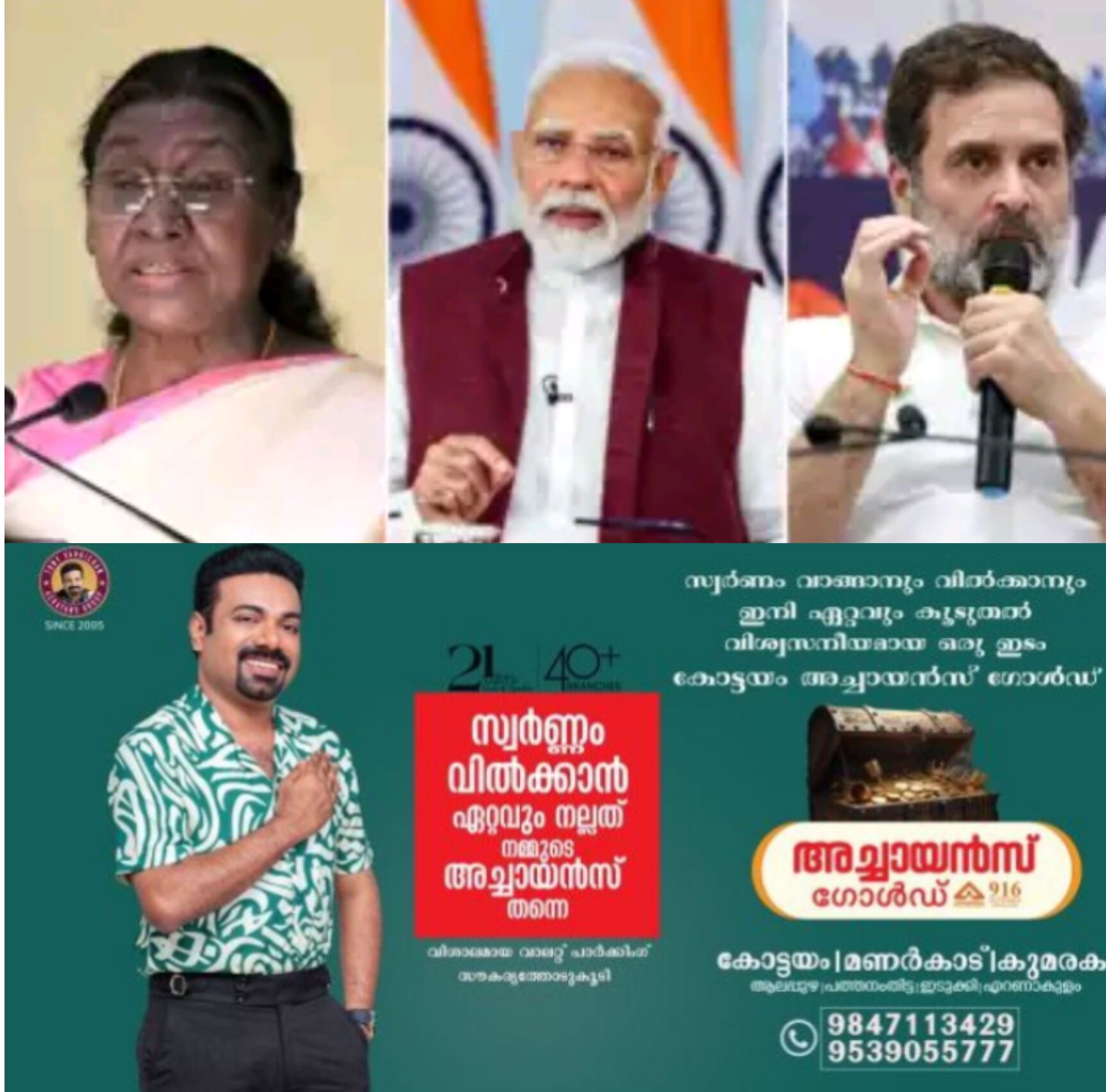 *ചരിത്രവിജയത്തിലൂടെ കിരീടം നിലനിർത്തിയ ഇന്ത്യൻ ടീമിന് ദേശീയ നേതൃത്വത്തിന്റെ അഭിനന്ദനങ്ങൾ*