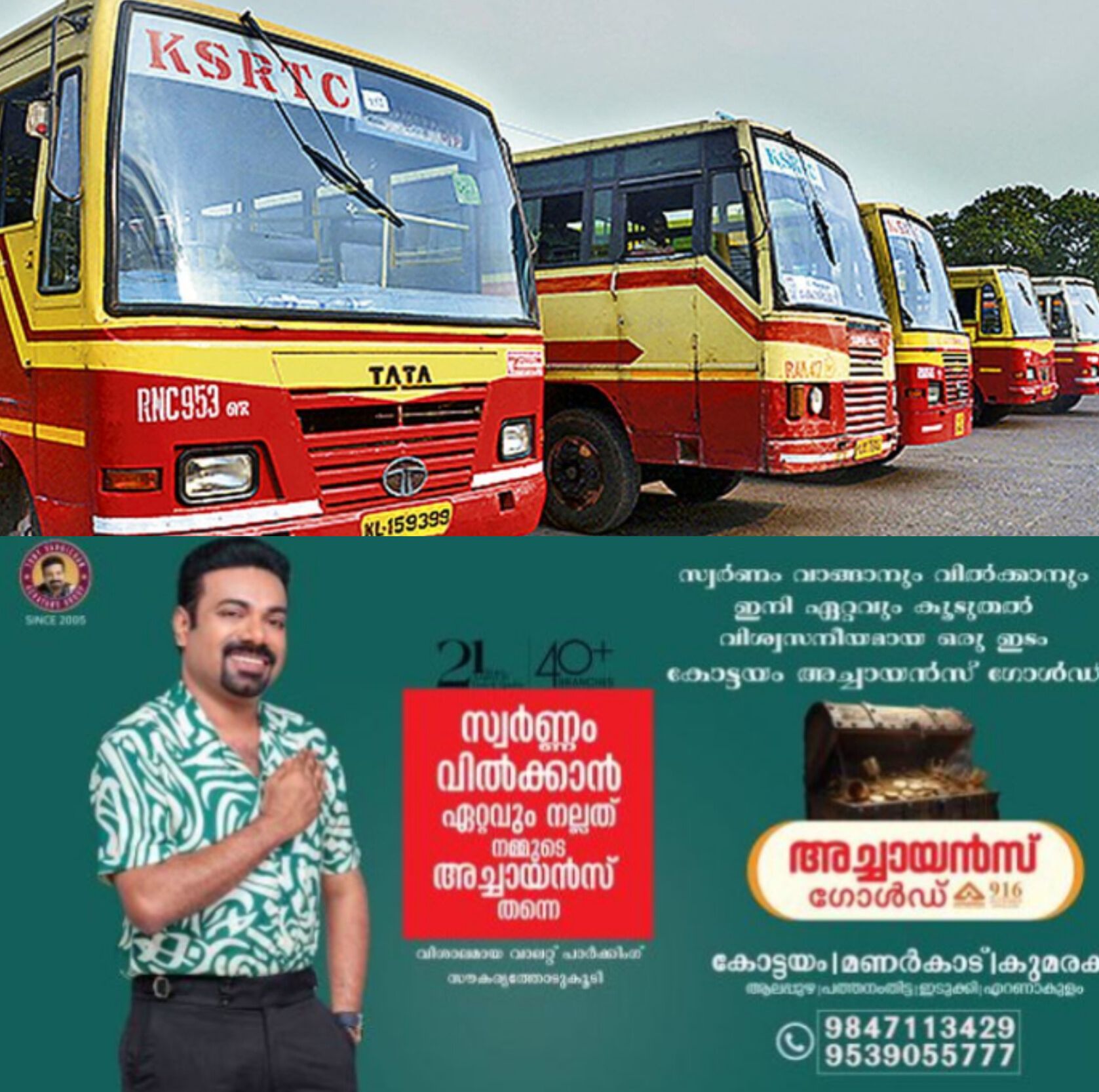 *ചേർത്തലയിൽ സ്&zwnj;കൂട്ടറിന് സൈഡ് കൊടുക്കാത്തതിന് പോലീസുകാരൻ കെ.എസ്.ആർ.ടി.സി ബസ് ഡ്രൈവറെ മർദ്ദിച്ചു*
