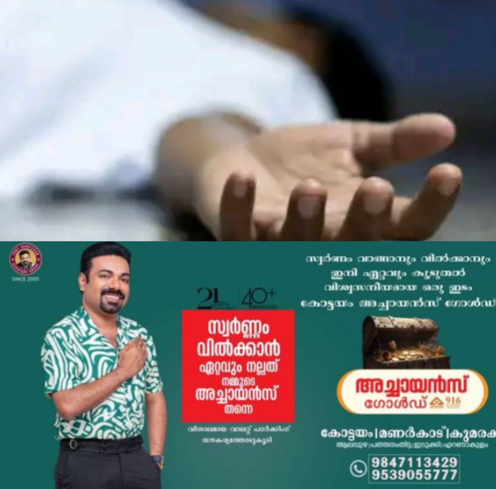 *ഓടിക്കൊണ്ടിരുന്ന സ്കൂട്ടറിന്റെ ടയര് പൊട്ടി അപകടം; വിദ്യാര്ത്ഥി മരിച്ചു*