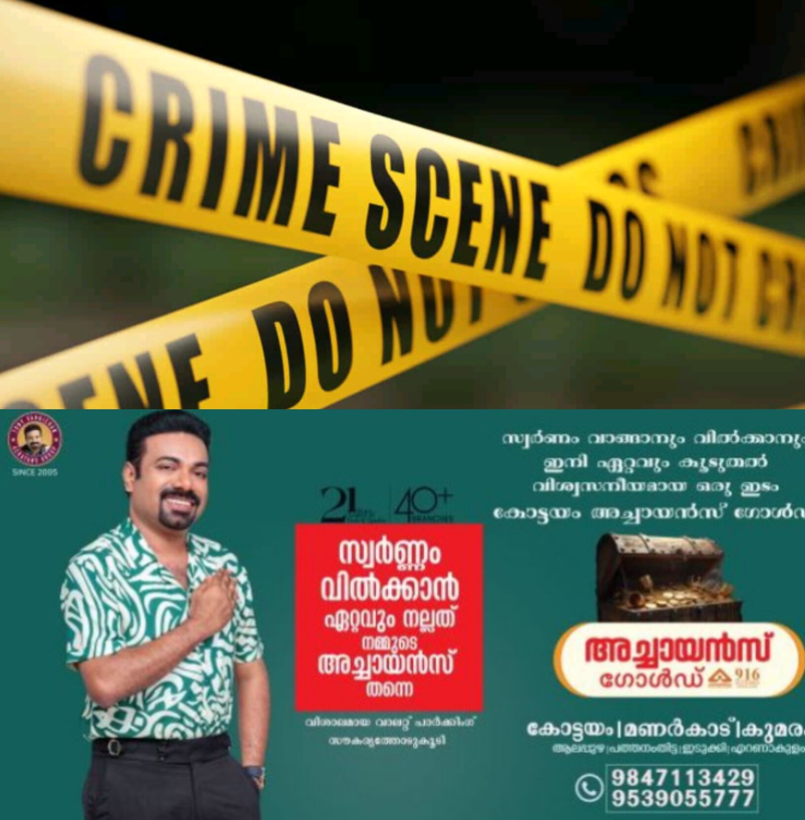 *ദമ്പതികളെ മരിച്ച നിലയിൽ കണ്ടെത്തി*