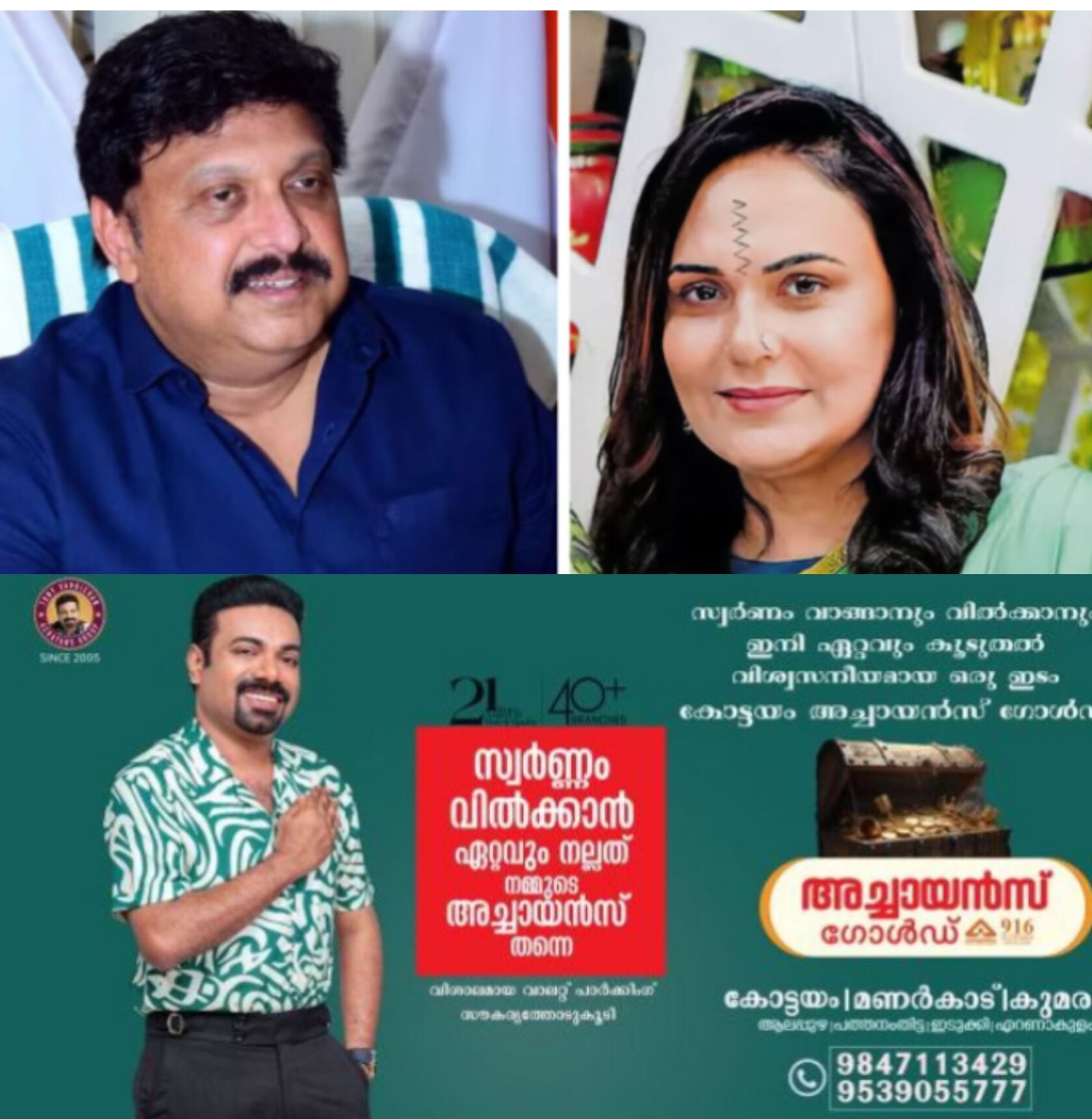 *മന്ത്രി കെ ബി ഗണേഷ്&zwnj;കുമാറിനെതിരെ ഭാര്യ ബിന്ദു മേനോൻ*