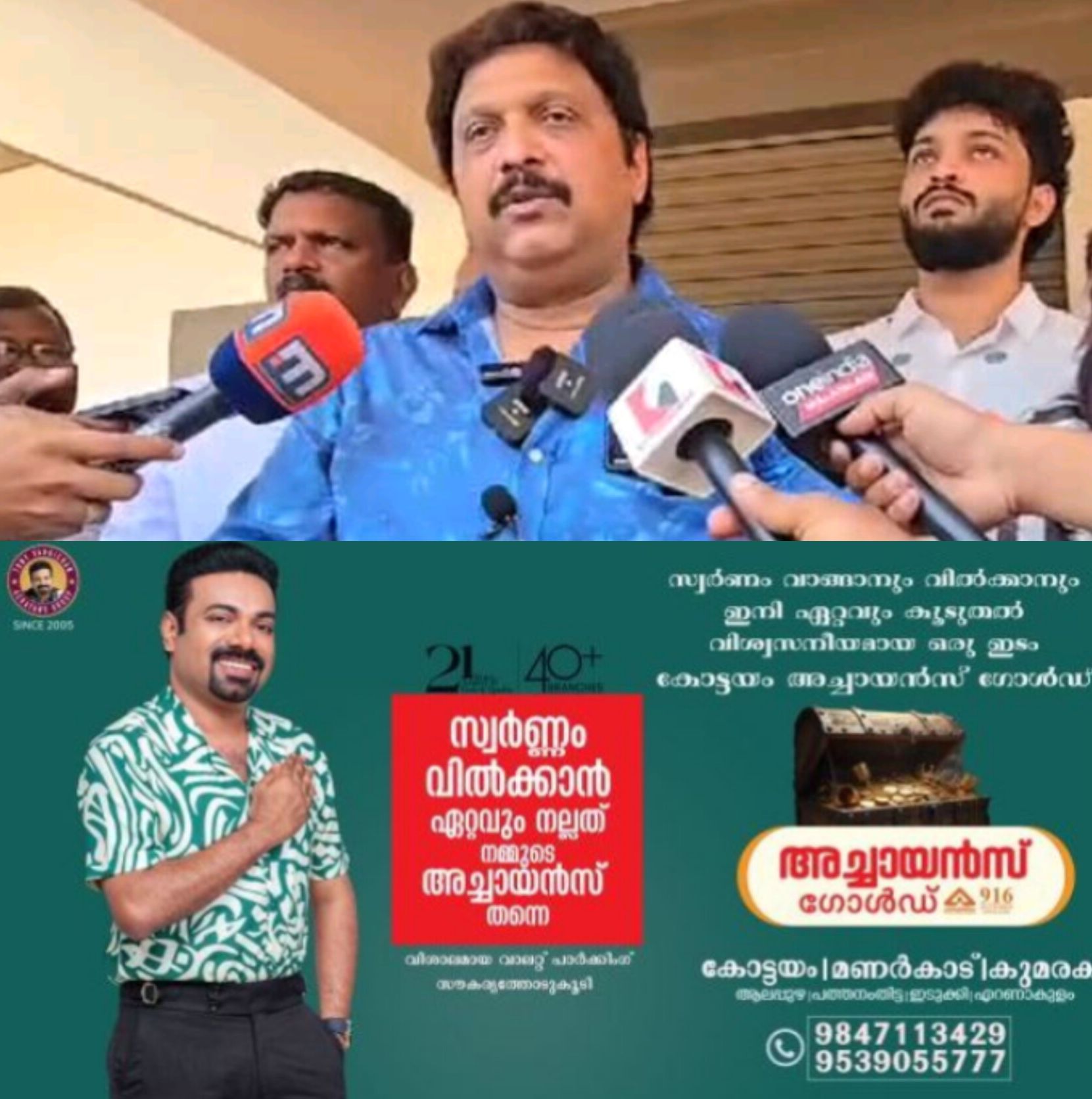 *എനിക്കെതിരെ രാഷ്ട്രീയ മുതലെടുപ്പ്; ആരോപണങ്ങളിൽ മറുപടിയുമായി ഗണേഷ്&zwnj;കുമാർ*