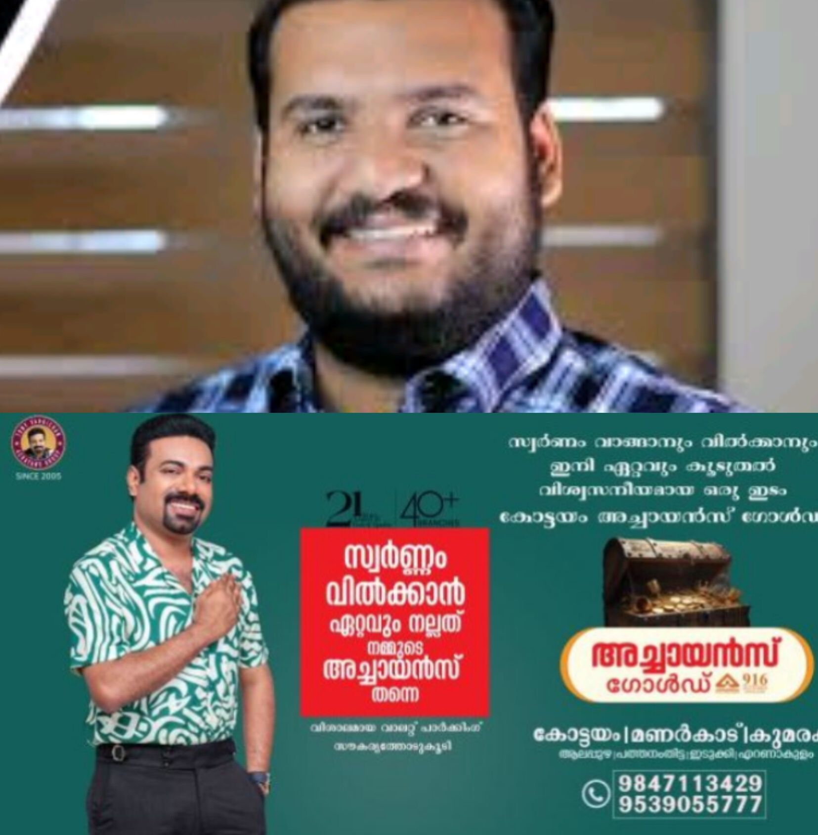 *മന്ത്രിക്ക് അവിഹിതബന്ധം? ഭാര്യ കയ്യോടെ പിടിച്ചതായി ആരോപണം; യദുകൃഷ്ണന്റെ ഫേസ്ബുക്ക് പോസ്റ്റ് വിവാദത്തിൽ*
