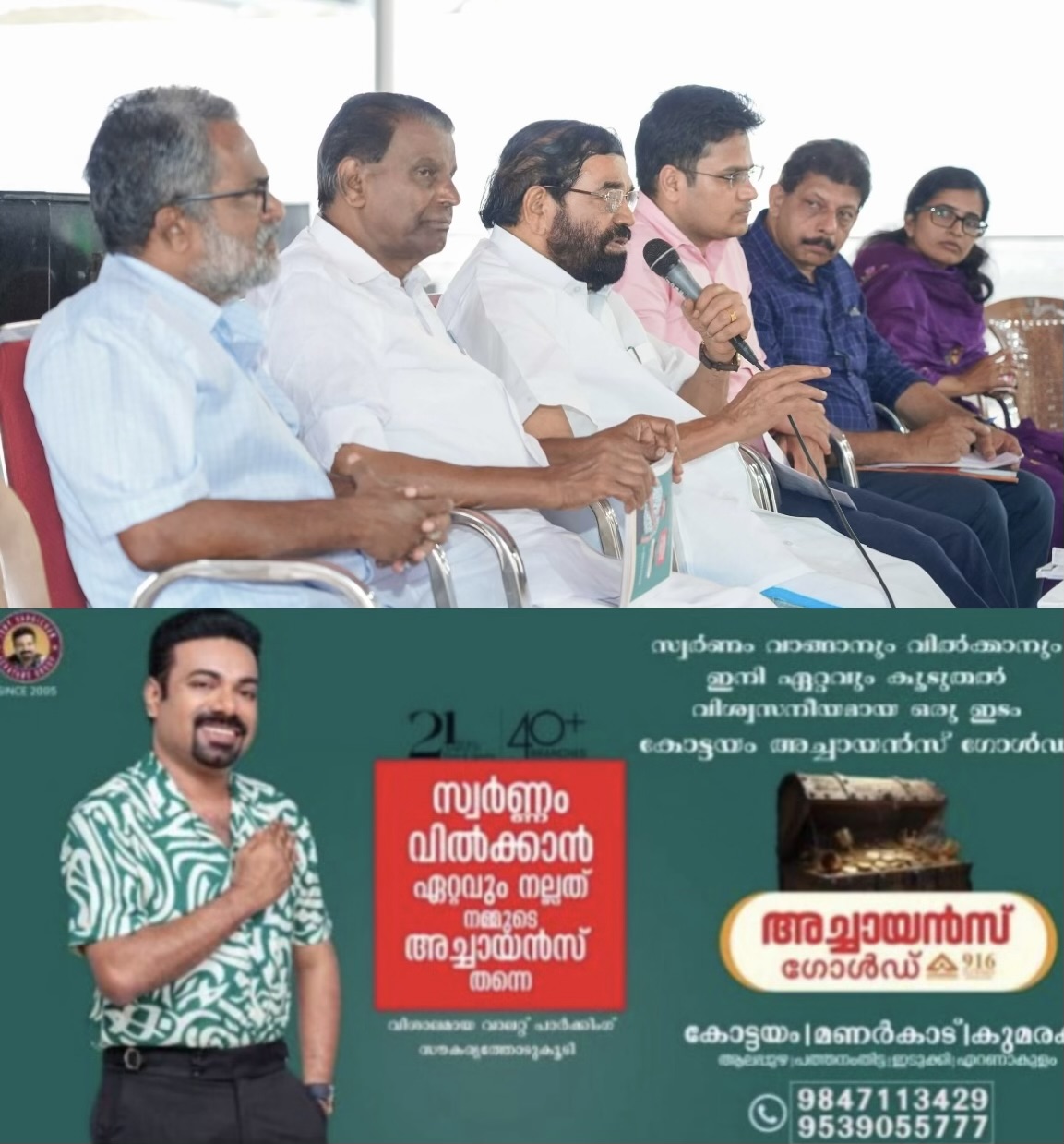 തിരുനക്കര പകൽപ്പൂരം: വകുപ്പുകളുടെ ഏകോപനം ഉറപ്പാക്കും