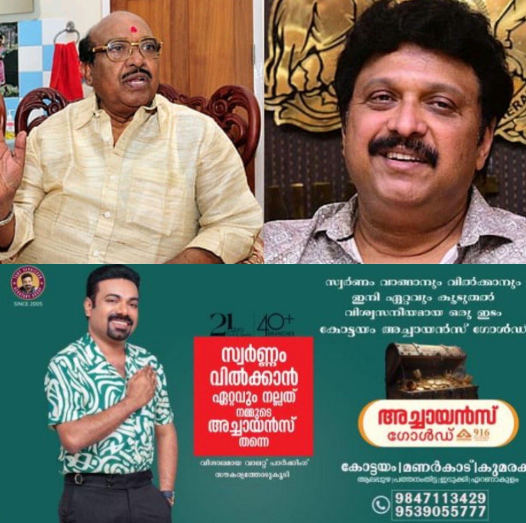 *മന്ത്രി ഗണേഷ് കുമാറിനെതിരേ നടപടി വേണം: വെള്ളാപ്പള്ളി നടേശൻ*
