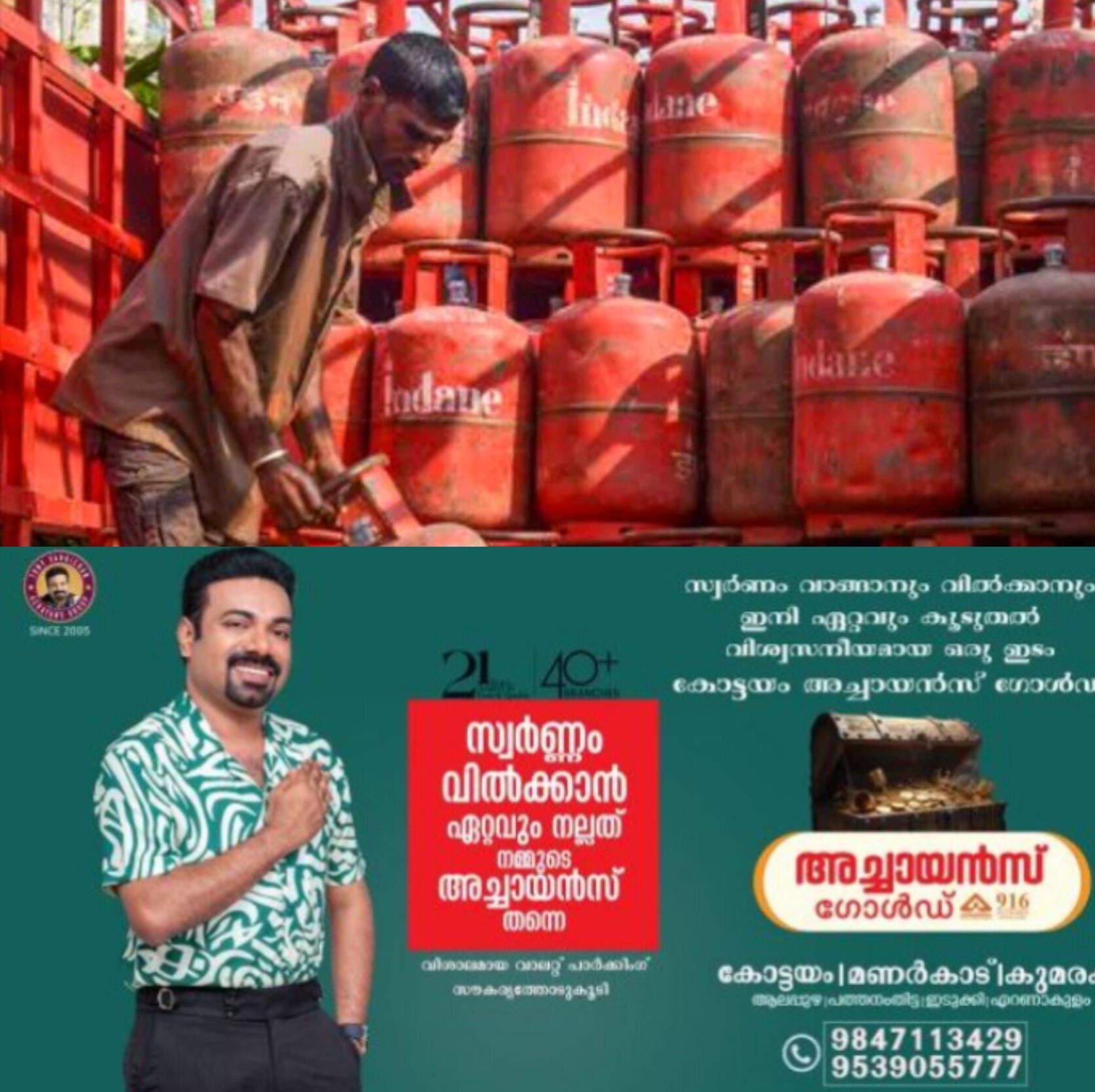 *ഇറാൻ&ndash;ഇസ്രായേൽ യുദ്ധം: ഇന്ത്യയിൽ പാചകവാതക ബുക്കിംഗിന് നിയന്ത്രണം*