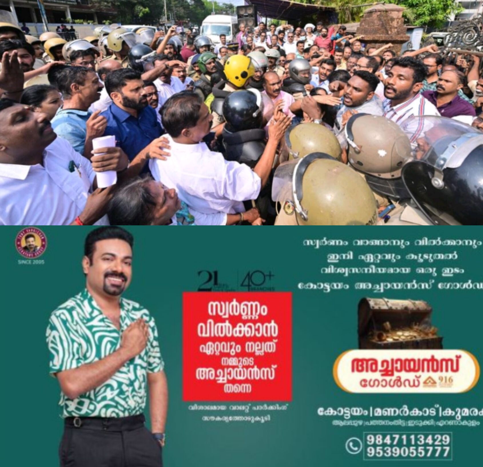 *കണ്ണൂർ കോർപറേഷനിൽ എൽഡിഎഫ് പ്രതിഷേധ മാർച്ച് സംഘർഷത്തിൽ കലാശിച്ചു; മേയറെ തള്ളിയെന്ന് ആരോപണം*