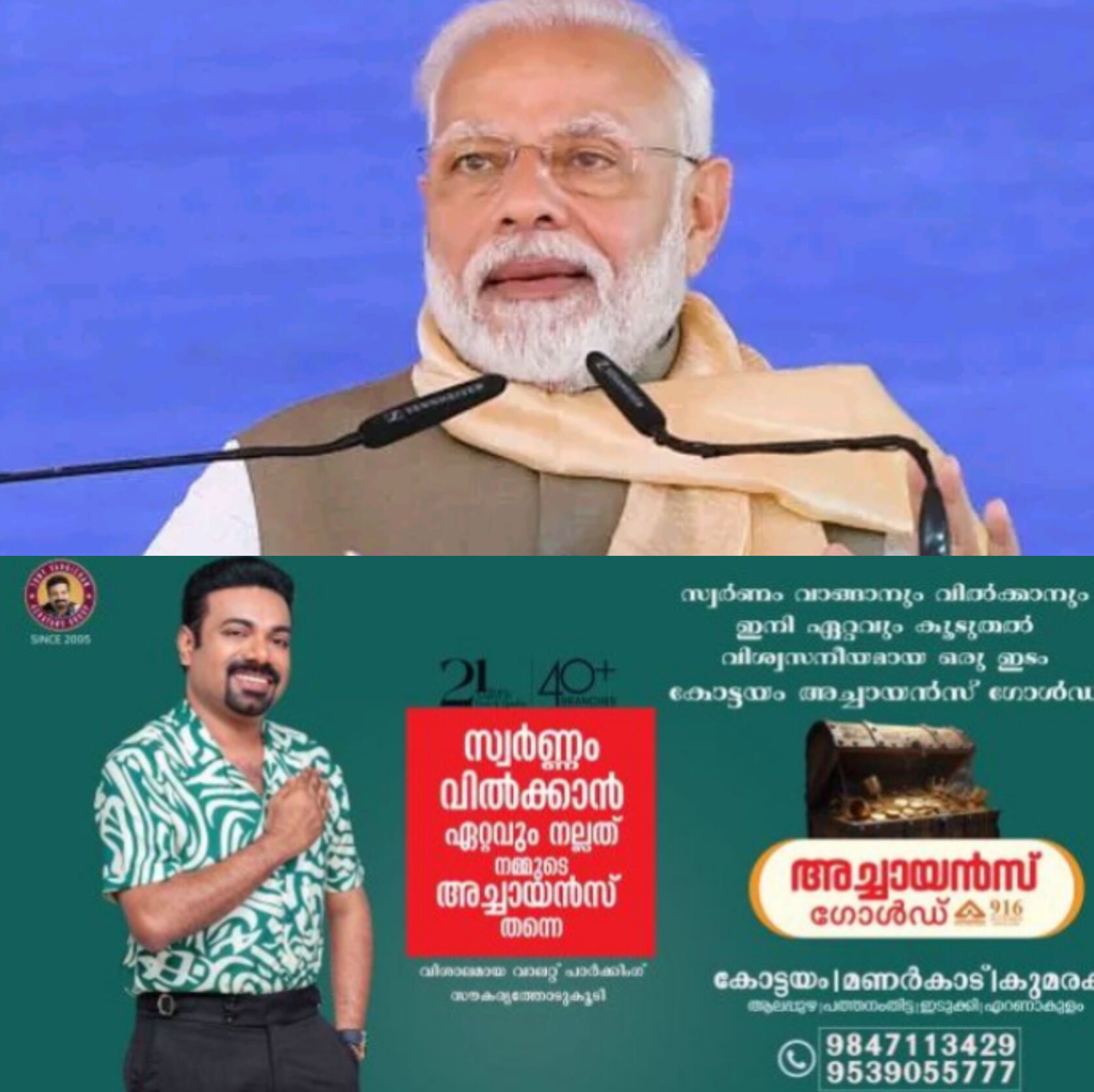 *പ്രധാനമന്ത്രി നാളെ എറണാകുളത്ത്: വികസനപദ്ധതികളുടെ ഉദ്ഘാടനവും എൻഡിഎ റാലിയും വൻ പരിപാടികൾ*