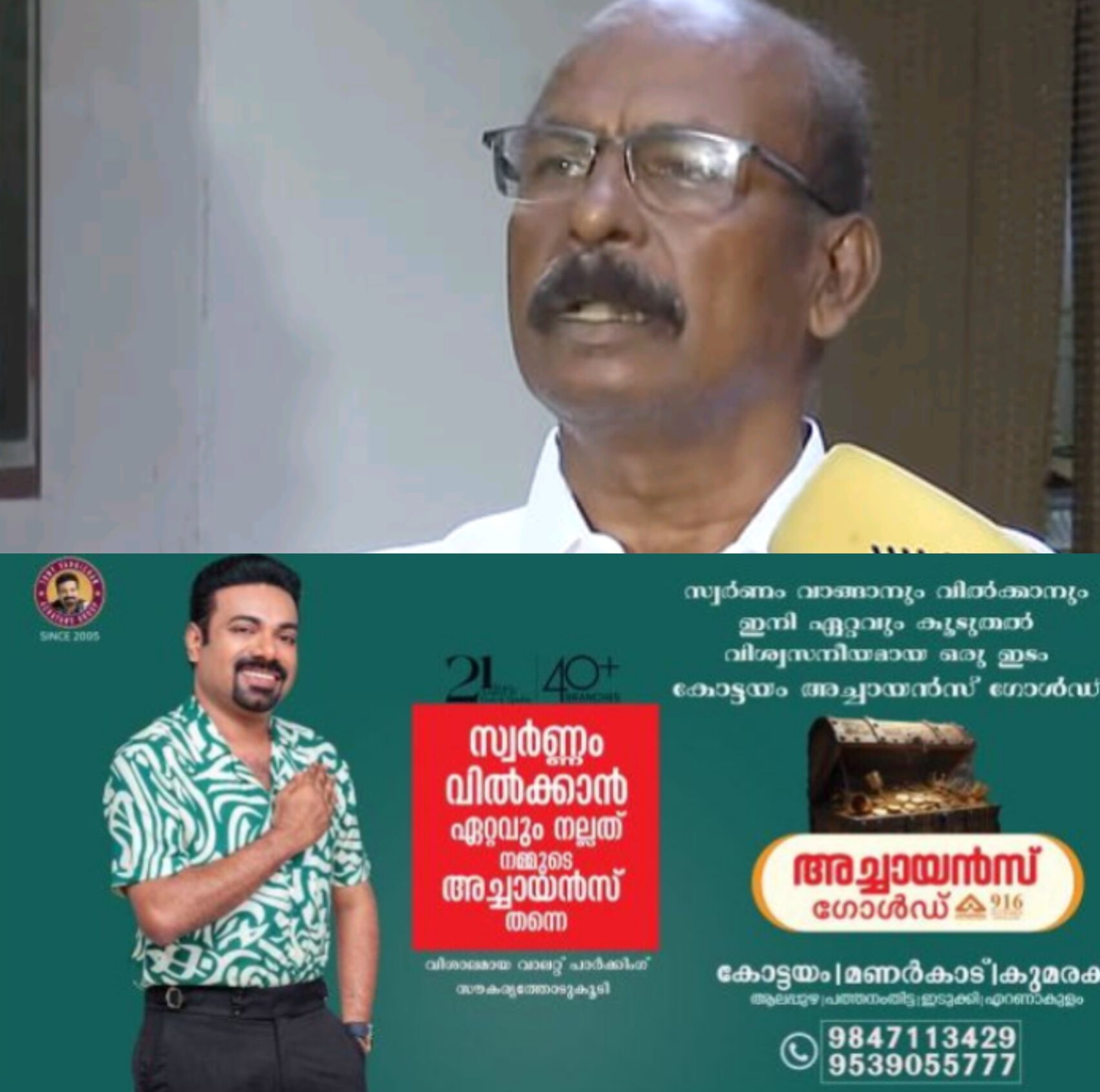 *പാർട്ടിവിരുദ്ധ പ്രവർത്തനം: നാട്ടിക എംഎൽഎ സി. സി. മുകുന്ദനെ സിപിഐ പുറത്താക്കി*