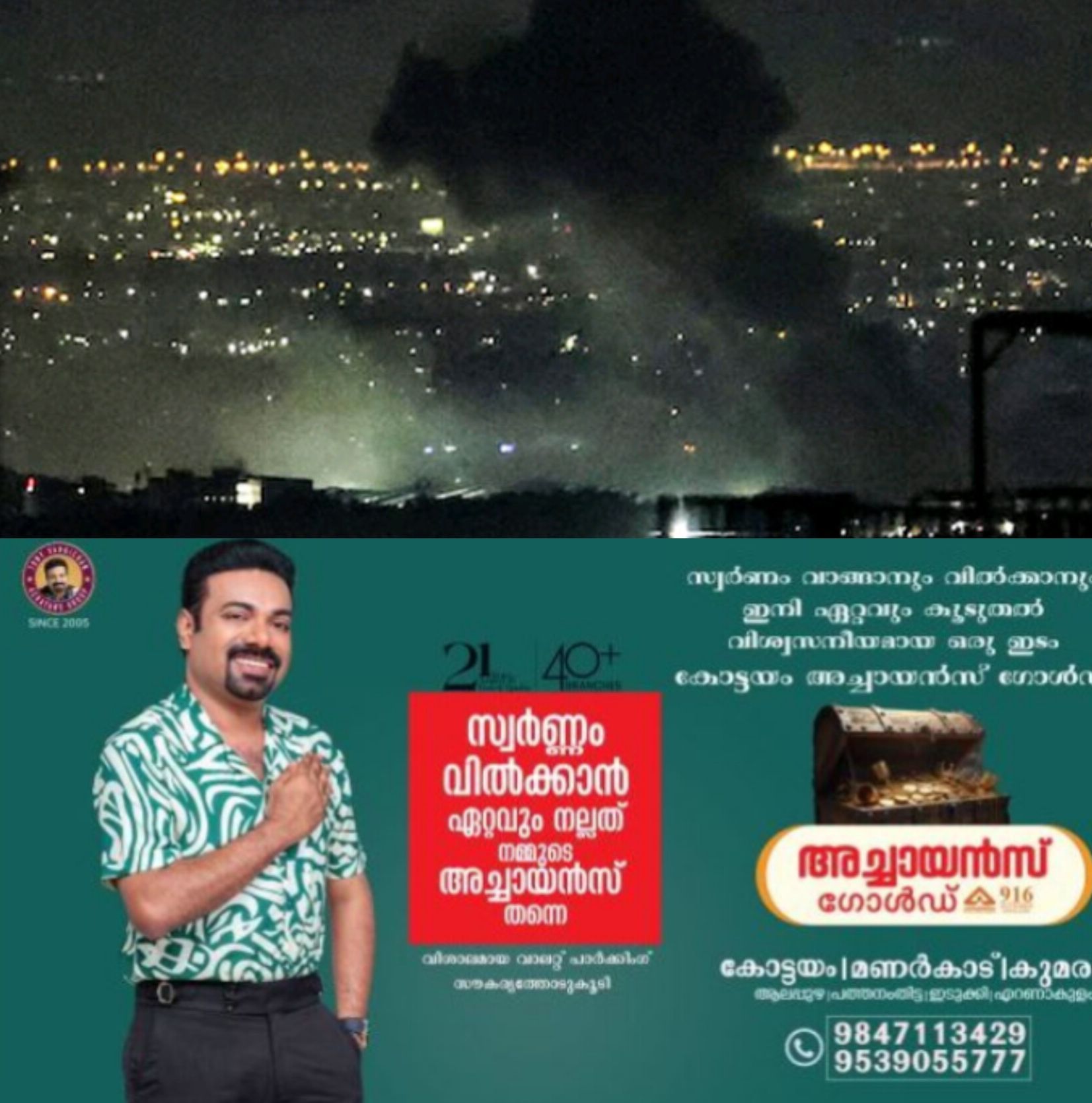 *അബുദാബി റുവൈസ് വ്യവസായ മേഖലയിൽ ഡ്രോൺ ആക്രമണം; വൻ തീപിടിത്തം, സ്ഥിതി നിയന്ത്രണത്തിൽ*