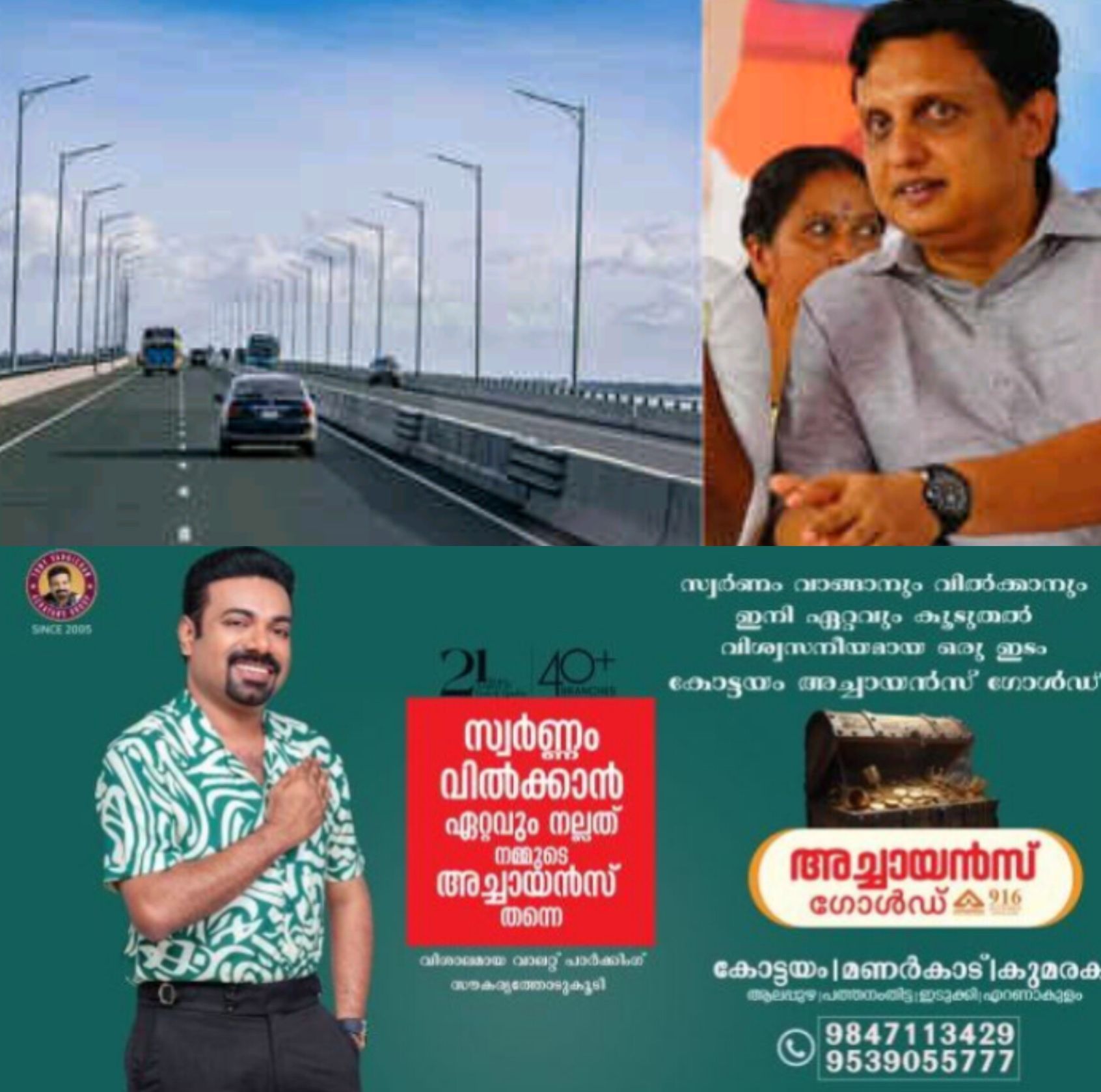 *NH 66 ഉദ്ഘാടനം: മന്ത്രി പി.എ. മുഹമ്മദ് റിയാസിന് ക്ഷണമില്ല; ചടങ്ങ് ബഹിഷ്&zwnj;കരിക്കാൻ സംസ്ഥാന സർക്കാർ*