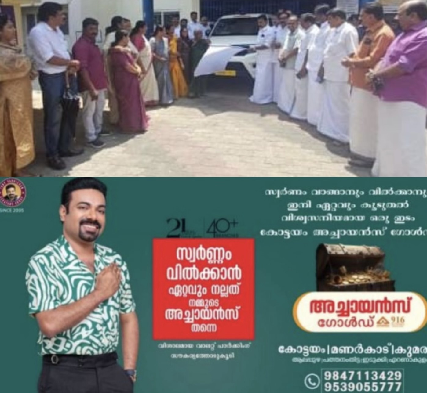 മുണ്ടക്കയംഗവ: ഹോസ്പിറ്റലിൽ സെക്കന്ററി പാലിയേറ്റീവിന് വാങ്ങിയ ആംബുലൻസിന്റെ ഫ്ലാഗ് ഓഫ് കർമ്മം നിർവഹിച്ചു