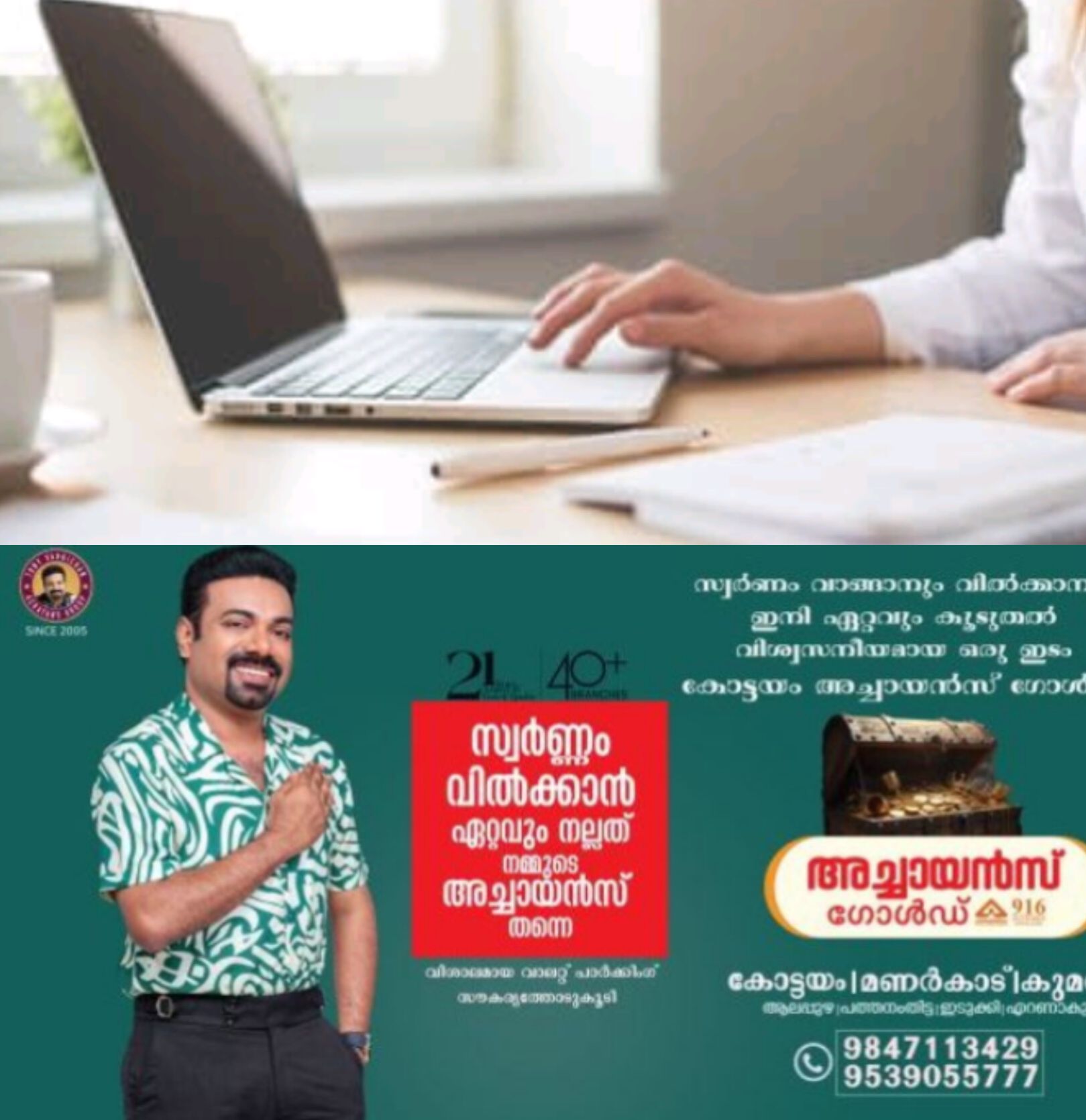 *വെള്ളൂർ ഗ്രാമപഞ്ചായത്തിൽ പ്രോജക്ട് അസിസ്റ്റന്റ് നിയമനം; അപേക്ഷ ക്ഷണിച്ചു*