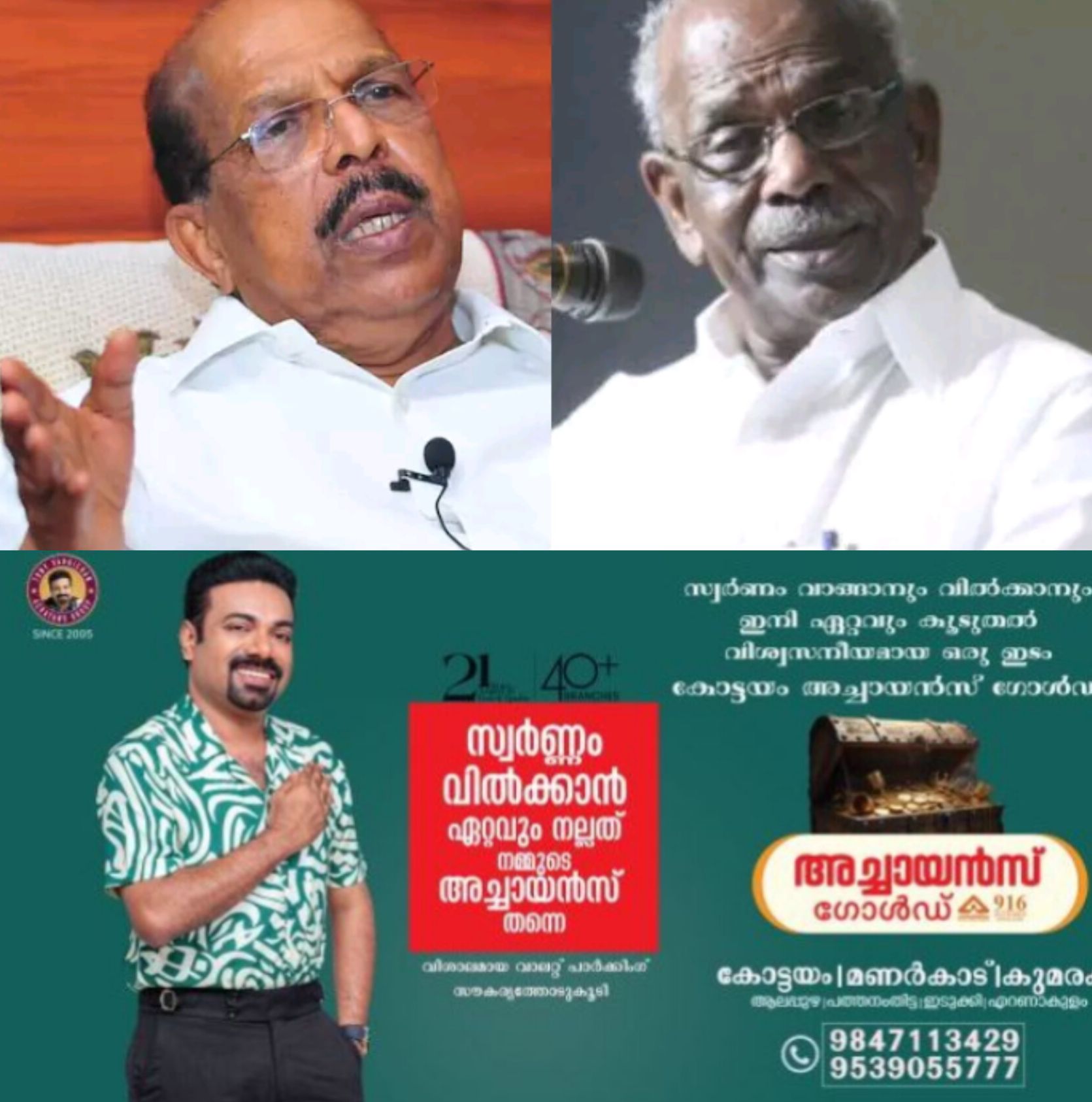 *സിപിഎമ്മിൽ വാക്കേറ്റം: സുധാകരൻ പോയാൽ പാർട്ടിക്ക് ഒന്നും സംഭവിക്കില്ല" &ndash; എം എം മണി*