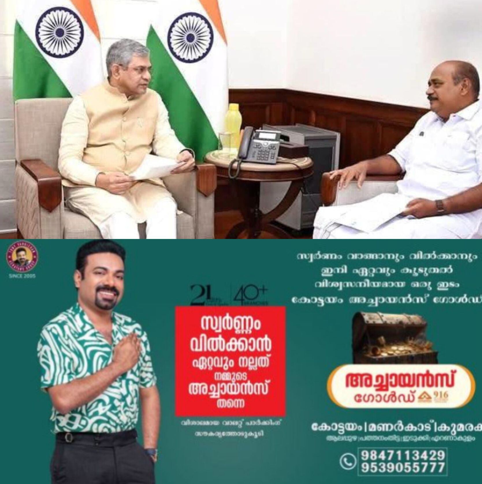 *കോട്ടയത്ത് എഫ്.എം. സ്റ്റേഷൻ സ്ഥാപിക്കും ഫ്രാൻസിസ് ജോർജ് എം.പി.*