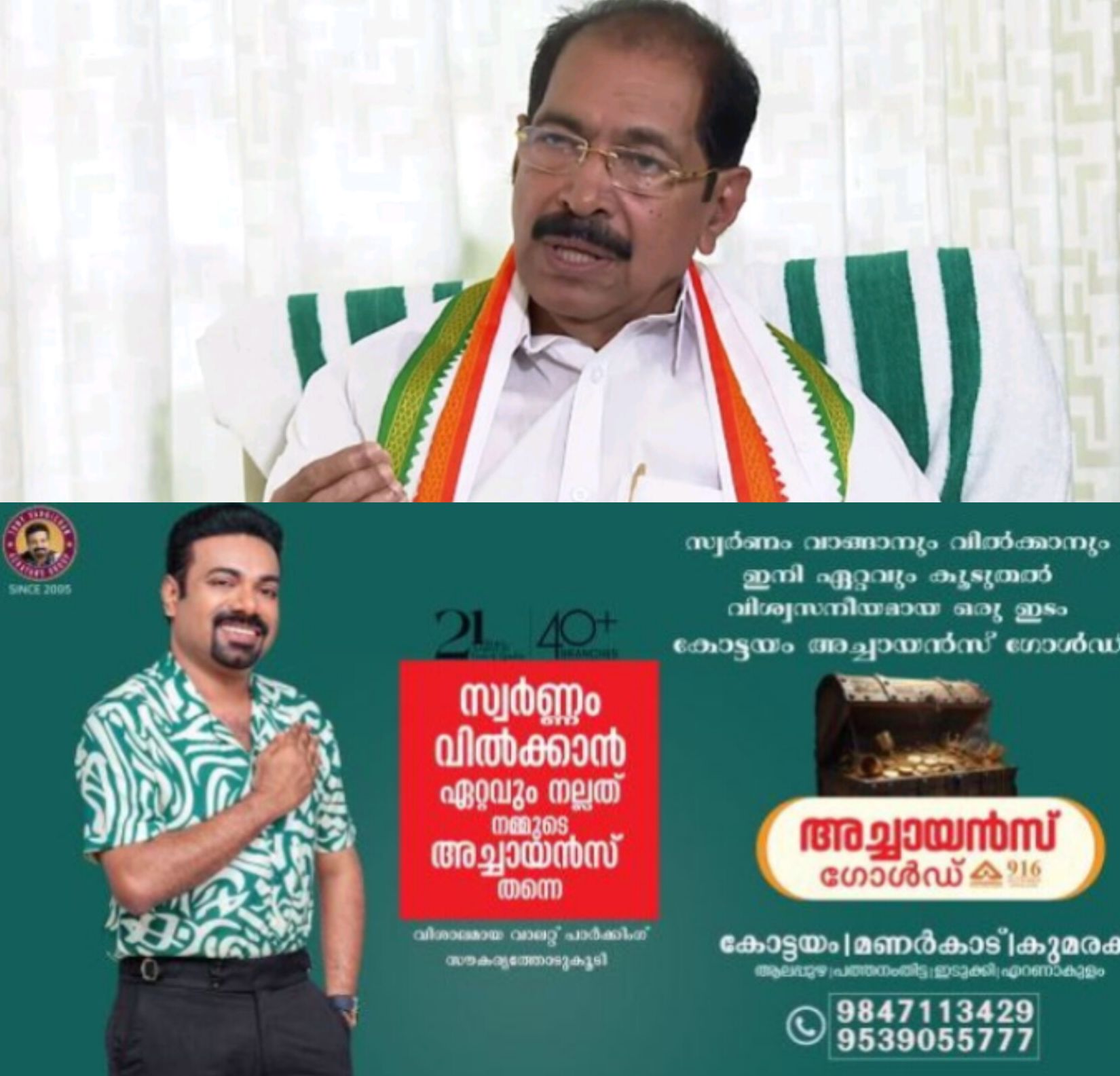 *വീണാ ജോര്&zwj;ജിനെ വധിക്കാന്&zwj; ശ്രമം: കള്ളക്കേസെന്ന് സണ്ണി ജോസഫ്*