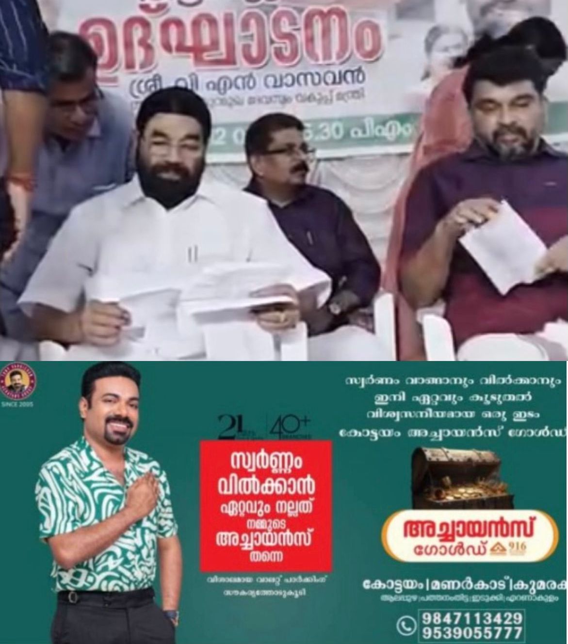 *കിളിരൂർ ദേവീക്ഷേത്രത്തിൽ പുതുതായി നിർമ്മിച്ച ആറാട്ടുകടവ് ഉദ്ഘാടനം ചെയ്തു*
