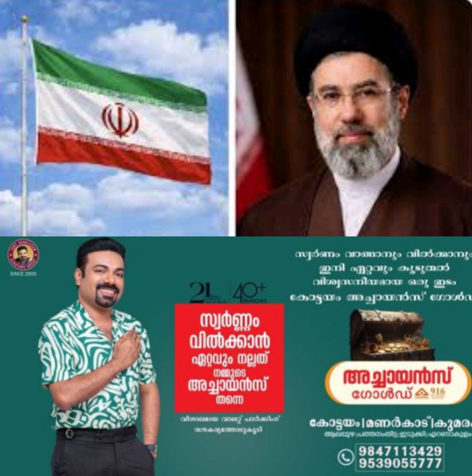 *ഗൾഫിലെ യുഎസ് താവളങ്ങൾ ആക്രമിക്കും&mdash; ഇറാൻ പുതിയ പരമോന്നത നേതാവ് മൊജ്തബയുടെ മുന്നറിയിപ്പ്*