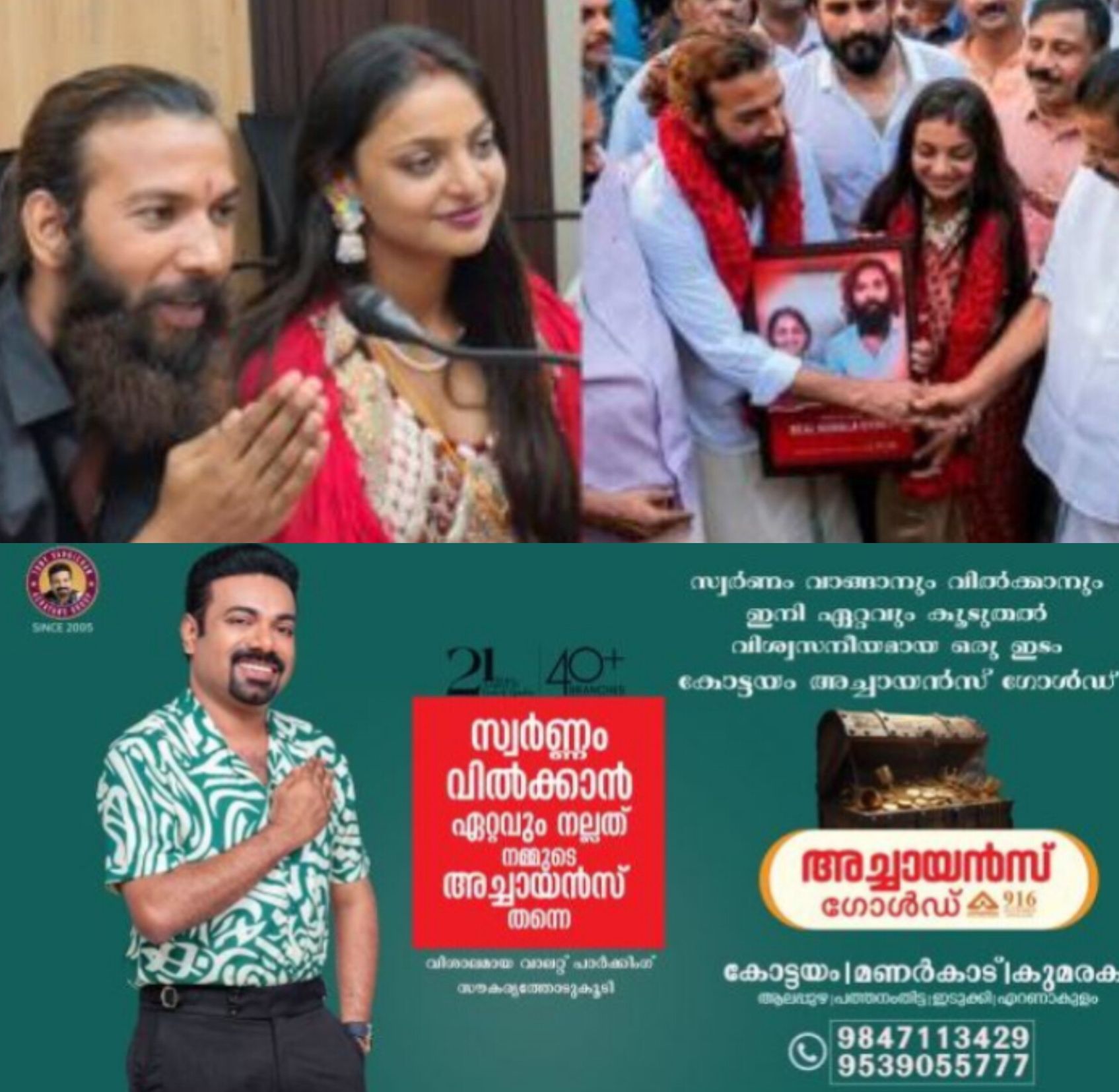 *കുംഭമേള 'വൈറൽ സുന്ദരി' മൊണലിസയുടെ വിവാഹം വിവാദത്തിൽ; പ്രായത്തെ ചൊല്ലി ഡിജിപിക്ക് പരാതി*
