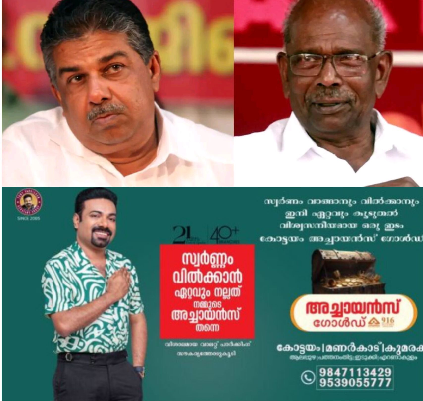 *ഓൺലൈൻ ഉദ്ഘാടനം വിവാദമായി; വേദിയിൽ സജി ചെറിയാനെതിരെ എം.എം മണിയുടെ രോഷപ്രകടനം*