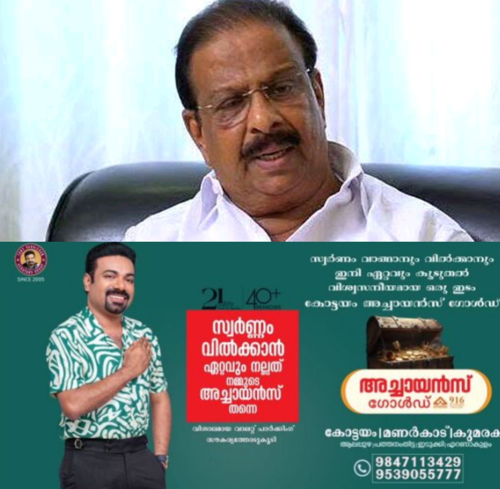 *"കണ്ണൂർ എന്റെ ഹൃദയരക്തം";  സീറ്റ് വിഭജന വിവാദത്തിനിടെ വികാരപൂർണ പോസ്റ്റുമായി കെ. സുധാകരൻ*