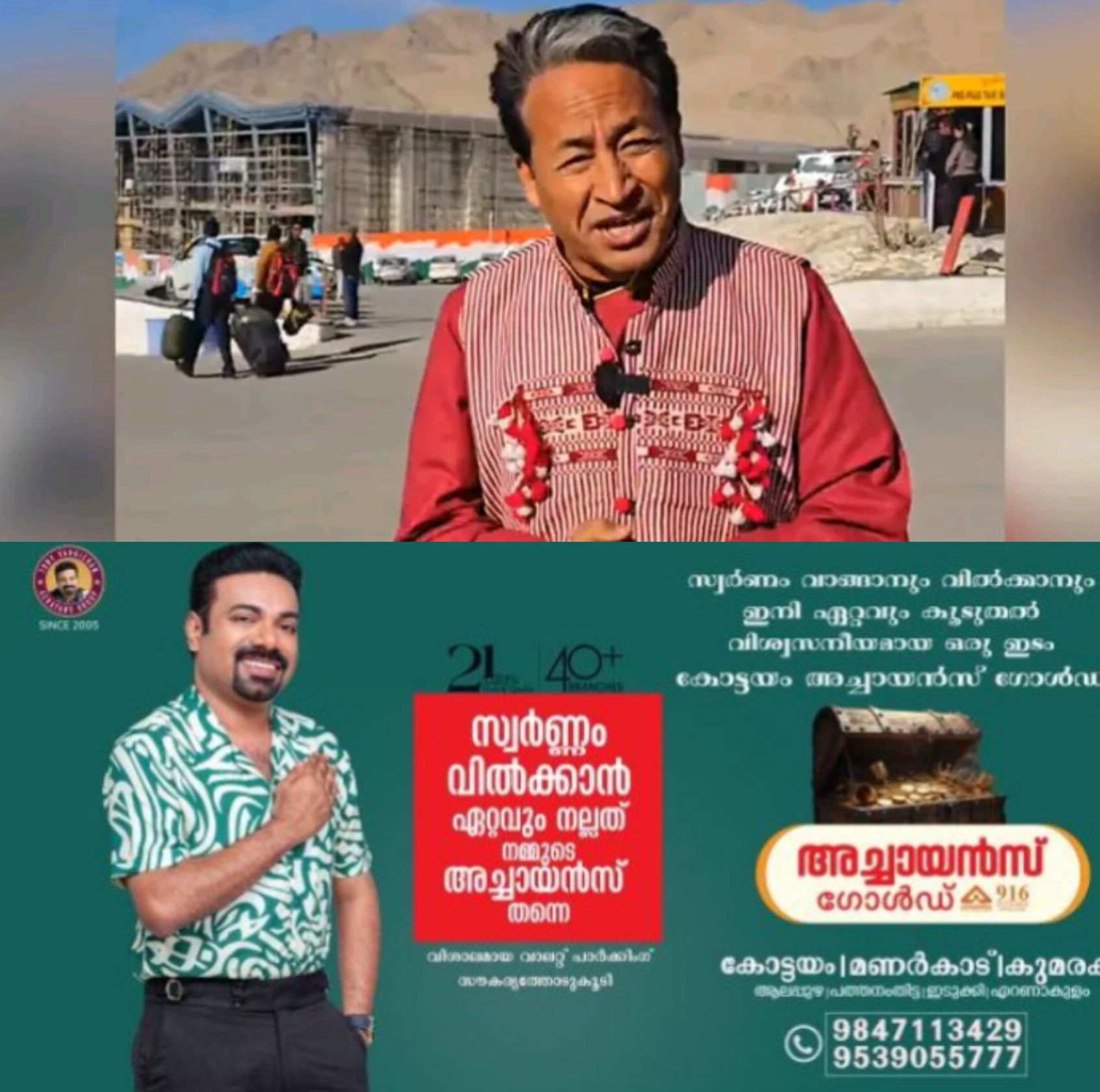 *സോനം വാങ് ചുക്ക്നെ മോചിപ്പിക്കാൻ കേന്ദ്ര സർക്കാർ തീരുമാനം*