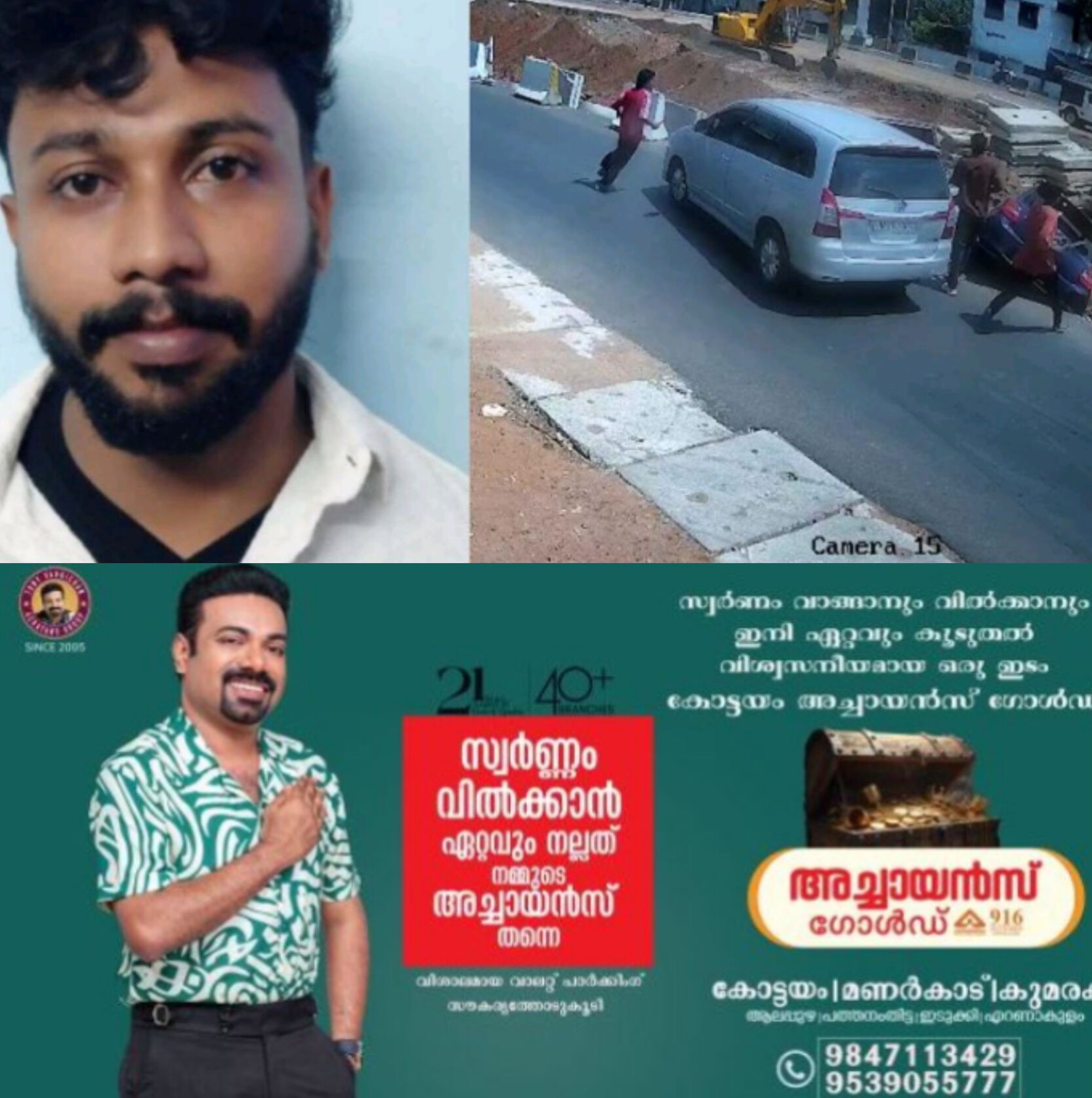 *ജിം സന്തോഷ് വധക്കേസിലെ പ്രതി അലുവ അതുലിനെ വെട്ടി കൊന്നു*