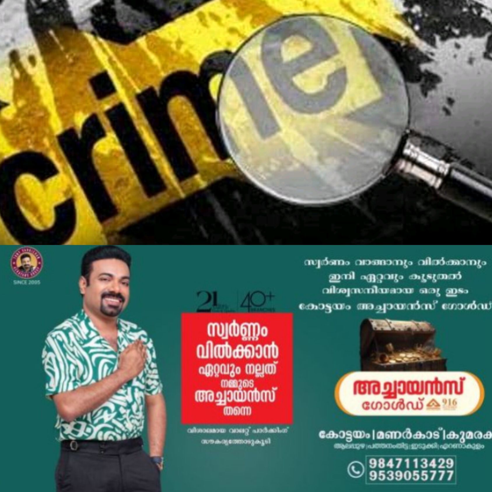*വീടിൻ്റെ മുകൾ നിലയിലെ മുറിയിൽ പഠിച്ചു കൊണ്ടിരുന്ന വിദ്യാർഥിനിക്കു നേരെ പുലർച്ചെ ആക്രമണം*