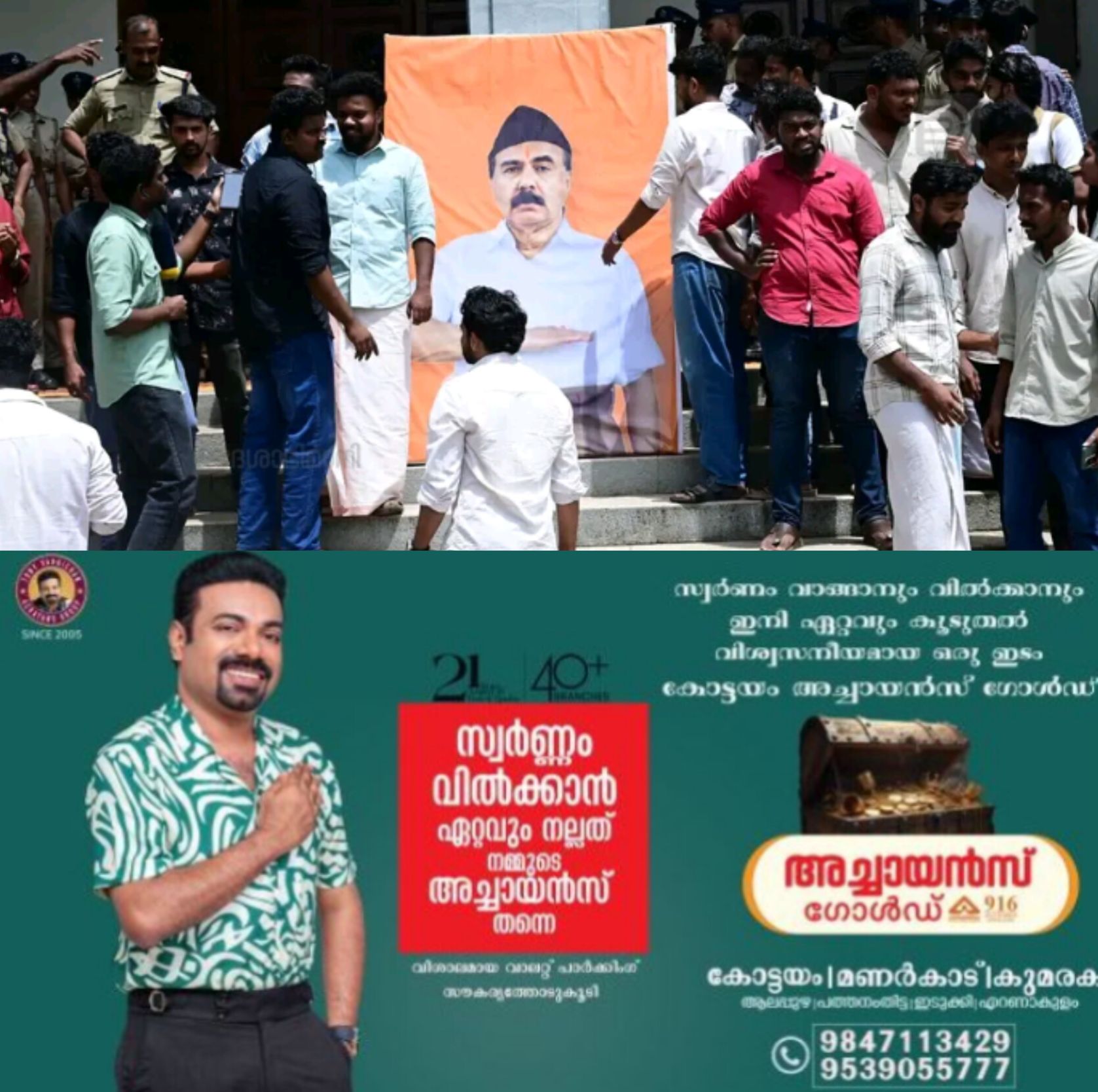 *കേരള സർവകലാശാലയിൽ ആർഎസ്എസിനെതിരെ എസ്&zwnj;എഫ്&zwnj;ഐ പ്രതിഷേധം*
