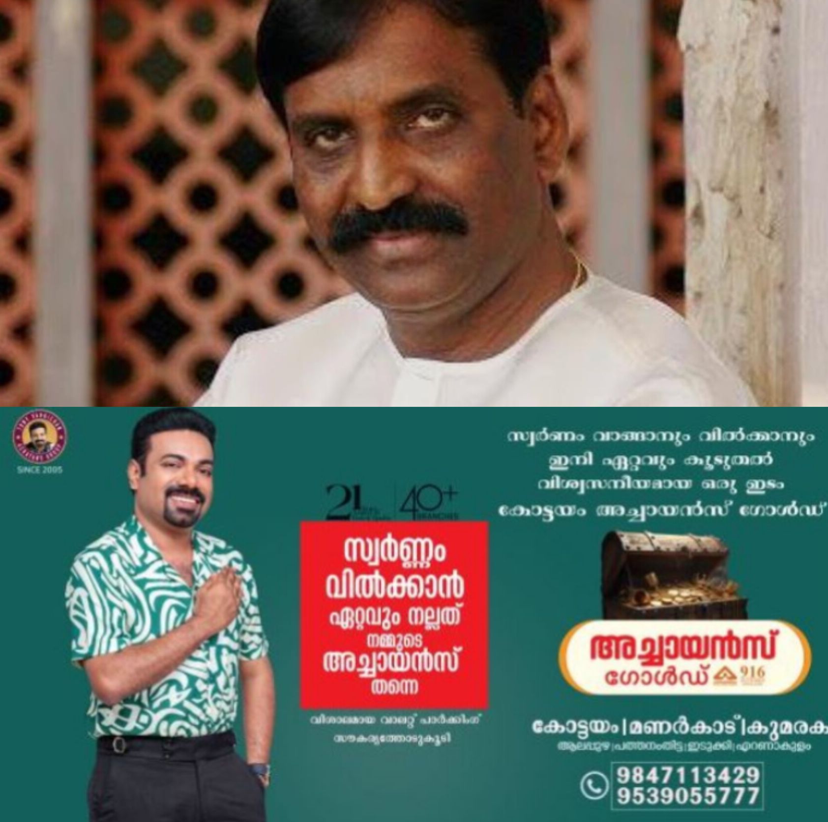 *തമിഴ് സാഹിത്യത്തിന്റെ പ്രതിഭ: ആർ. വൈരമുത്തുവിന് ജ്ഞാനപീഠം*