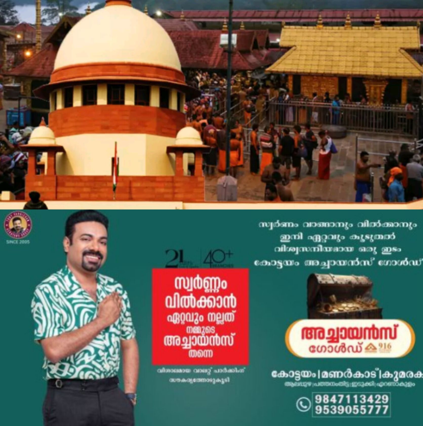*ശബരിമല വിഷയത്തിൽ നിലപാട് തിരുത്തി സർക്കാർ; സുപ്രീംകോടതിയിൽ സത്യവാങ്മൂലം സമർപ്പിച്ചു*