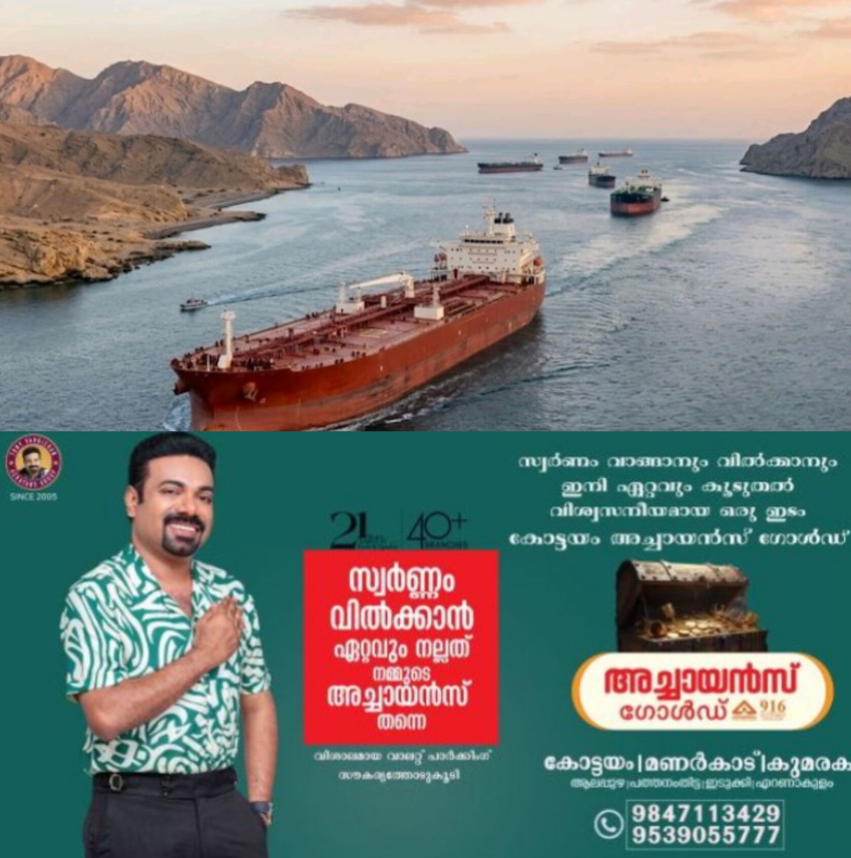 *ഖാർഗ് ഐലൻഡിലെ ആക്രമണത്തിന് പിന്നാലെ ഹോർമുസ് വഴി യു.എസ്&ndash;ഇസ്രായേൽ കപ്പലുകൾക്ക് വിലക്ക്*