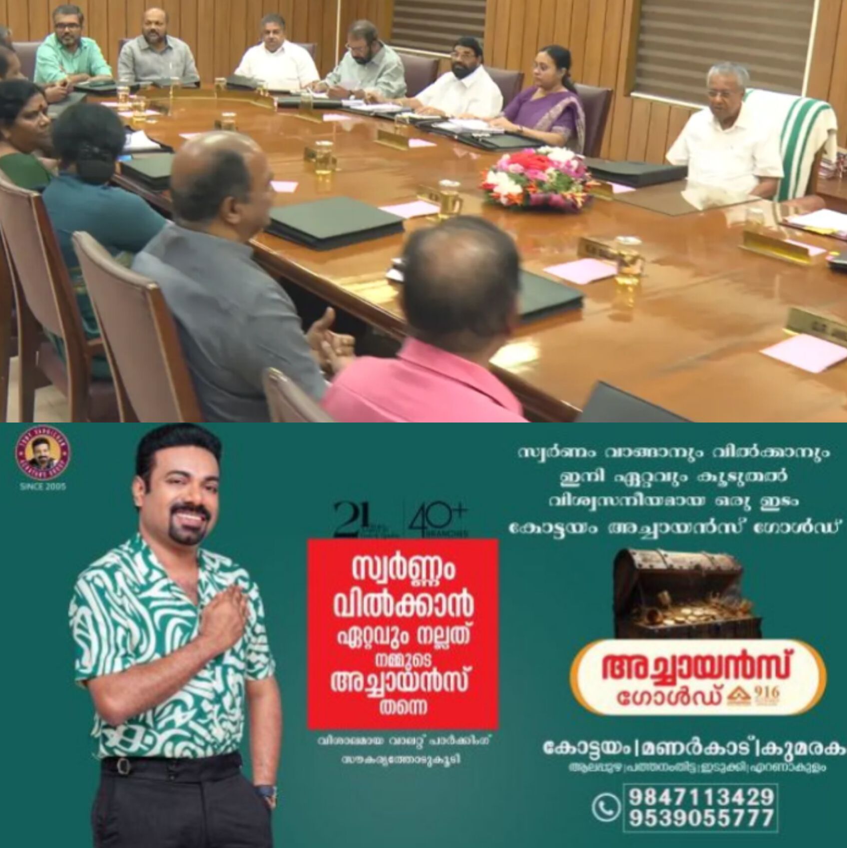 *വലിയങ്ങാടി അപകടവും നിപ്പ മരണവും: ദുരിതാശ്വാസ നിധിയിൽ നിന്ന് ധനസഹായം പ്രഖ്യാപിച്ച് മന്ത്രിസഭ*