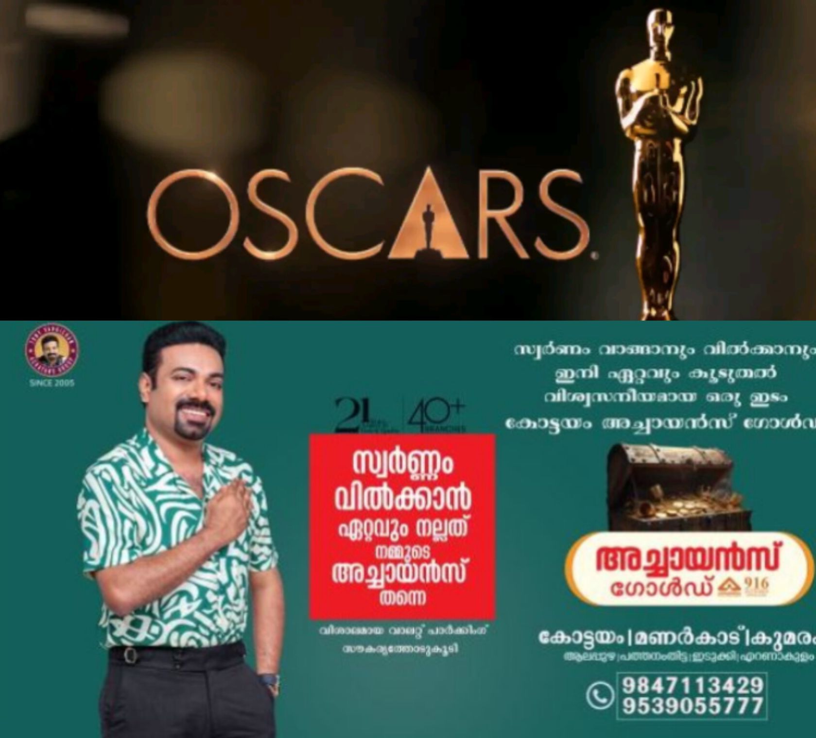 *ഓസ്കർ 98: ആദ്യ പുരസ്കാരങ്ങൾ പ്രഖ്യാപിച്ചു; ഷോൺ പെൻ, എയ്മി മാഡിഗൺ വിജയികൾ*