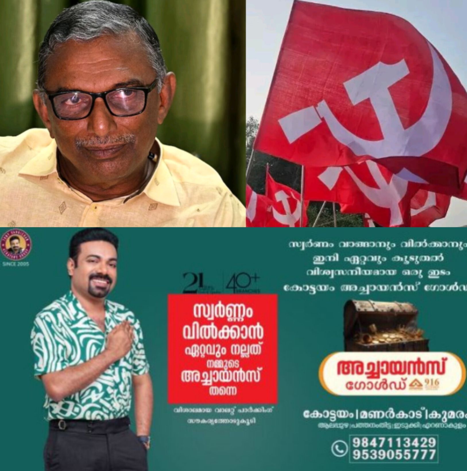 *ശബരിമല സ്വർണക്കൊള്ള കേസ്: എ. പത്മകുമാറിനെ ആറന്മുള എൽഡിഎഫ് പദവിയിൽ നിന്ന് നീക്കി* *ശബരിമല സ്വർണക്കൊള്ള കേസ്: എ. പത്മകുമാറിനെ ആറന്മുള എൽഡിഎഫ് പദവിയിൽ നിന്ന് നീക്കി*