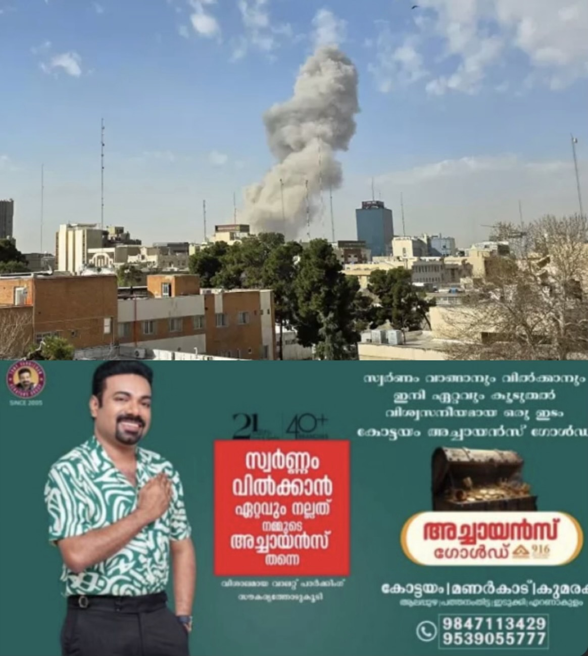 ഗൾഫ് മേഖലയിലേക്ക് ആക്രമണം തുടർന്ന് ഇറാൻ ദുബായ് അന്താരാഷ്ട്ര വിമാനത്താവള പരിസരത്ത് ഡ്രോൺ അവശിഷ്ടം പതിച്ചു