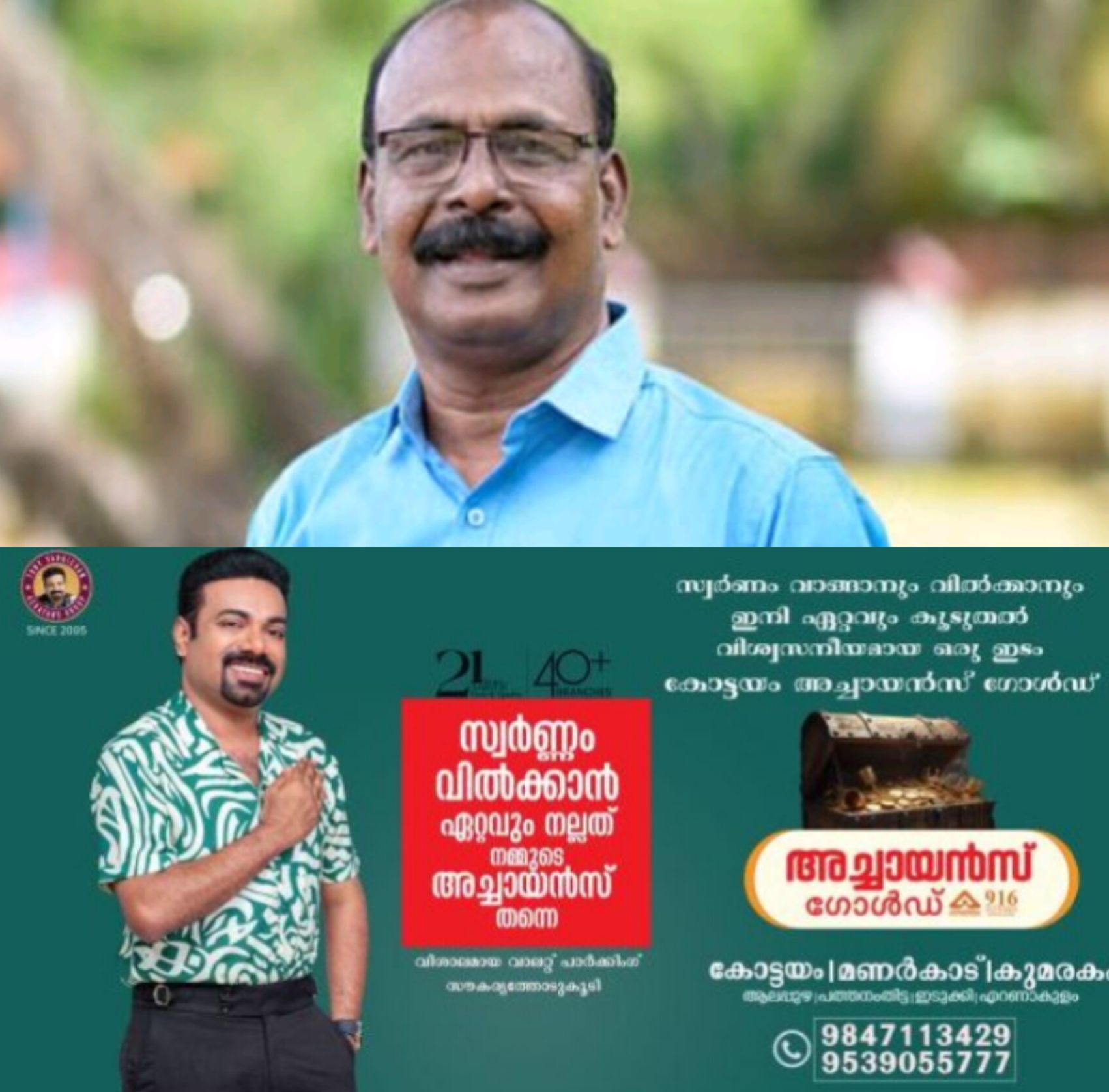 *സിപിഐ വിട്ട സി.സി. മുകുന്ദൻ ബിജെപിയിലേക്ക്*