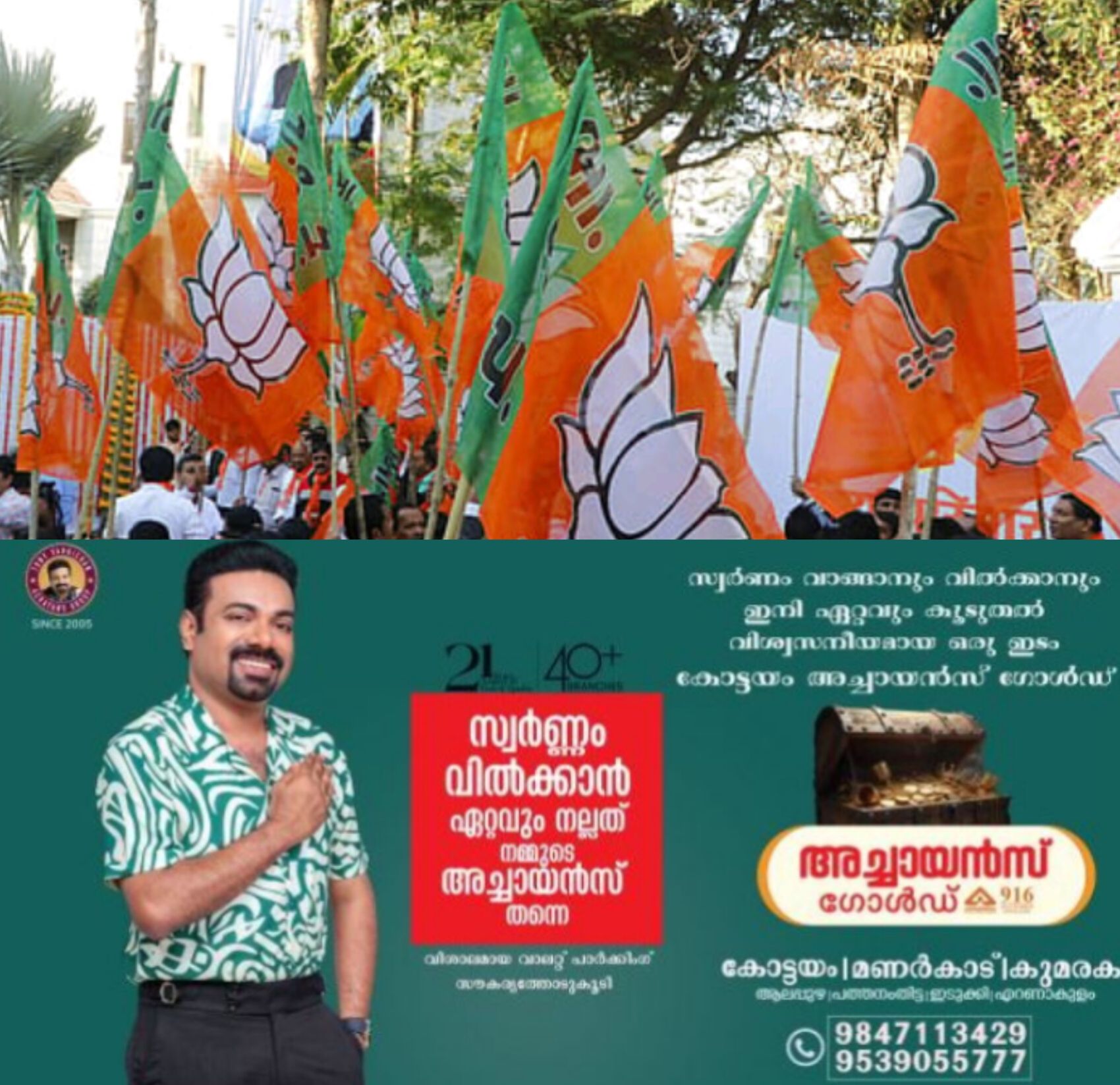 *ബിജെപി ആദ്യഘട്ട സ്ഥാനാർത്ഥി പട്ടിക പ്രഖ്യാപിച്ചു*