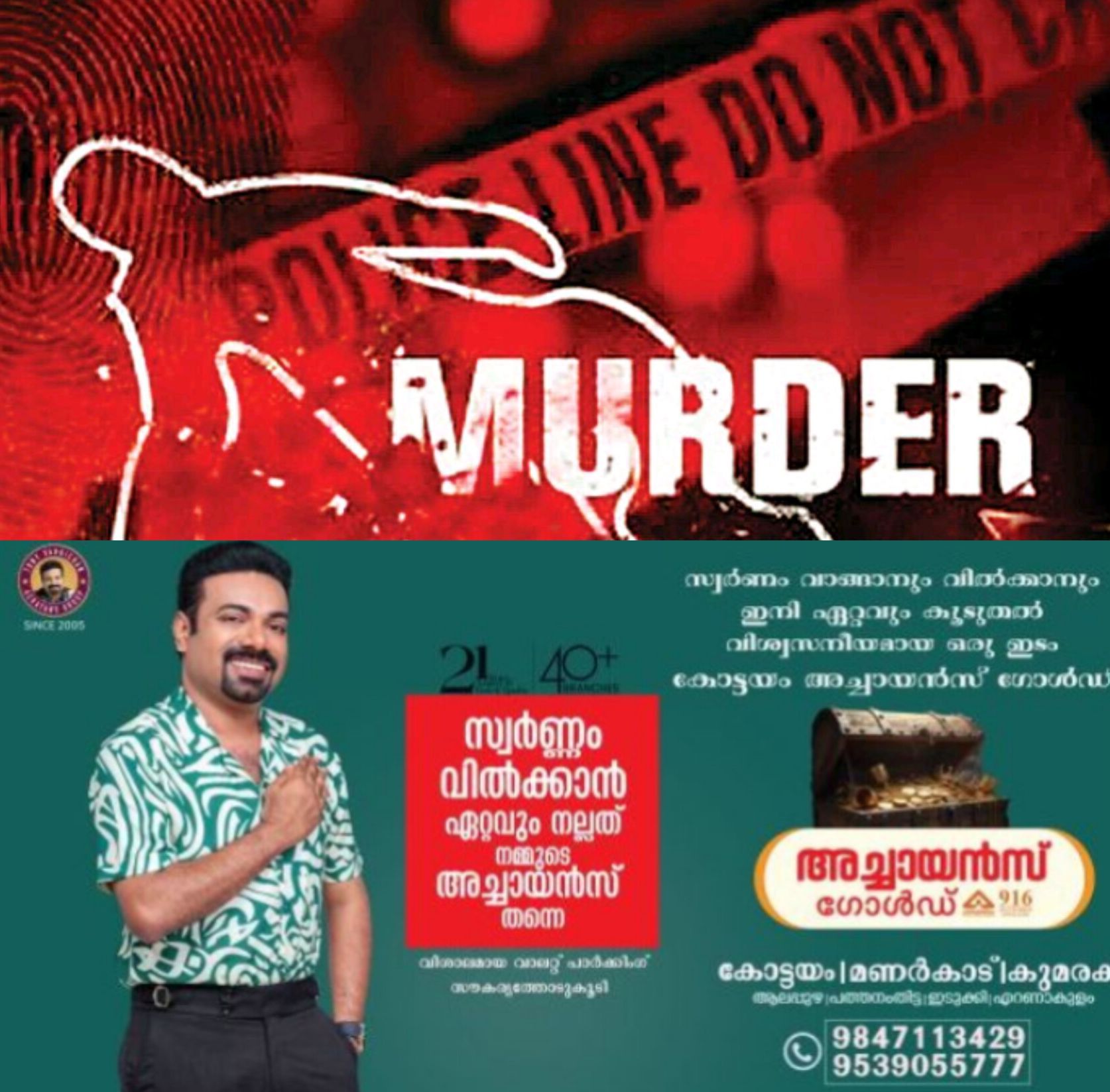 *ചായ നല്കാത്തതിന് അമ്മായിയമ്മ മരുമകളെ വെട്ടിക്കൊന്നു*