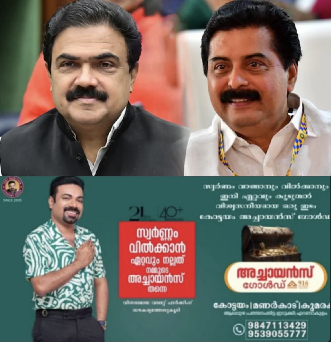 2026 നിയമസഭാ തിരഞ്ഞെടുപ്പ്: സ്ഥാനാർത്ഥി പട്ടിക പ്രഖ്യാപിച്ച് കേരള കോൺഗ്രസ് (എം) 2026 നിയമസഭാ തിരഞ്ഞെടുപ്പ്: സ്ഥാനാർത്ഥി പട്ടിക പ്രഖ്യാപിച്ച് കേരള കോൺഗ്രസ് (എം)