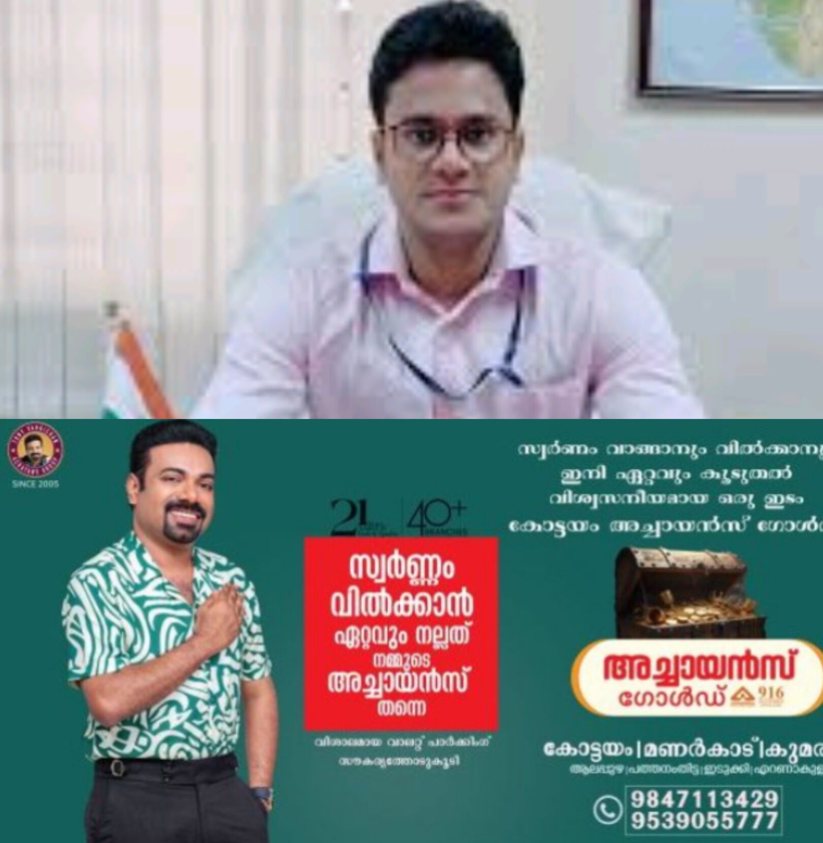 *നിയമസഭാ തിരഞ്ഞെടുപ്പ്: കോട്ടയം ജില്ലയിൽ പൊതുജനങ്ങൾക്ക് ആയുധം കൈവശം വെക്കുന്നതിന് വിലക്ക്*