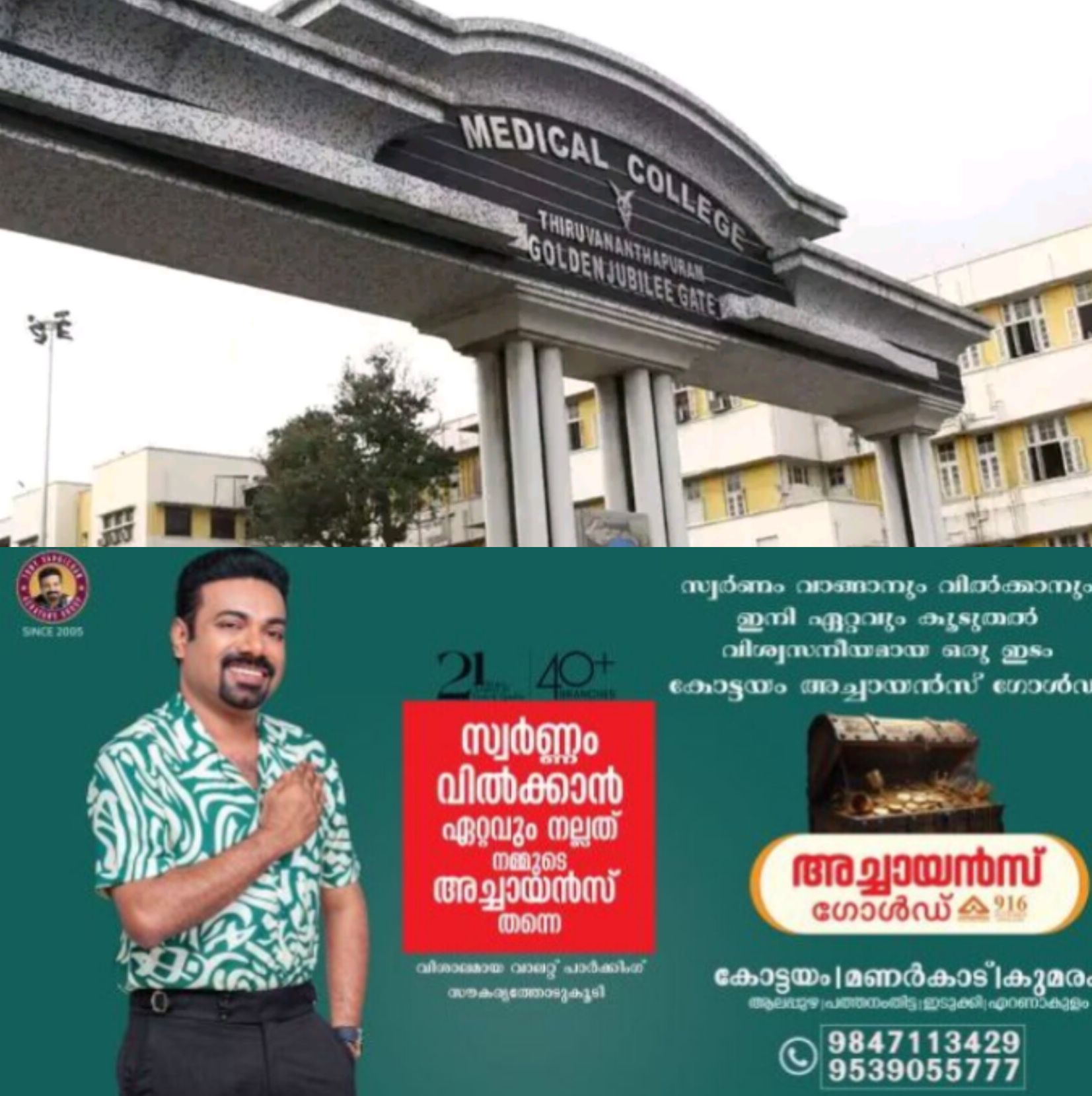 *തിരുവനന്തപുരം മെഡിക്കൽ കോളേജിൽ തീപിടിത്തം: രോഗികളെ സുരക്ഷിതമായി മാറ്റി, തീ നിയന്ത്രണവിധേയമാണെന്ന് ഫയർഫോഴ്&zwnj;സ് അധികൃതർ*
