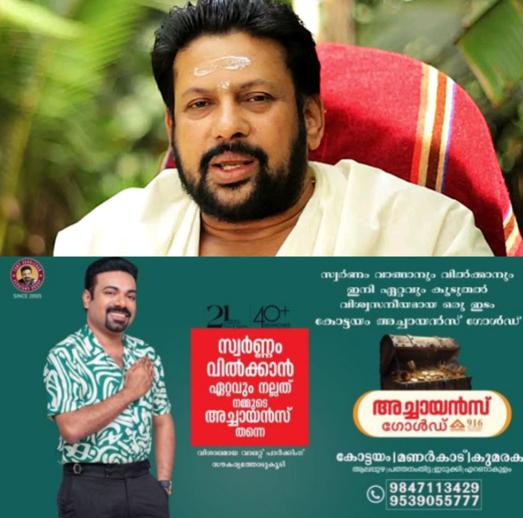 *ശബരിമല സ്വർണക്കൊള്ള: തന്ത്രിയുടെ ജാമ്യം റദ്ദാക്കണമെന്ന് എസ്ഐടി*