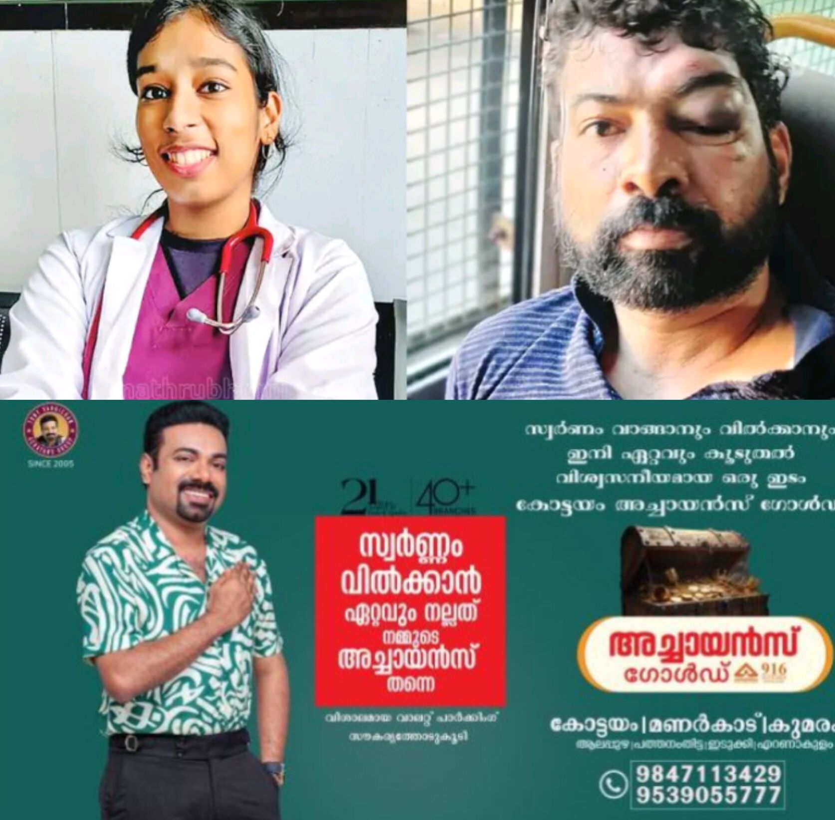 *ഡോക്ടർ വന്ദനാദാസ് കൊലക്കേസില്&zwj; സന്ദീപ് കുറ്റക്കാരന്&zwj;; ശിക്ഷ വ്യാഴാഴ്ച പ്രഖ്യാപിക്കും*