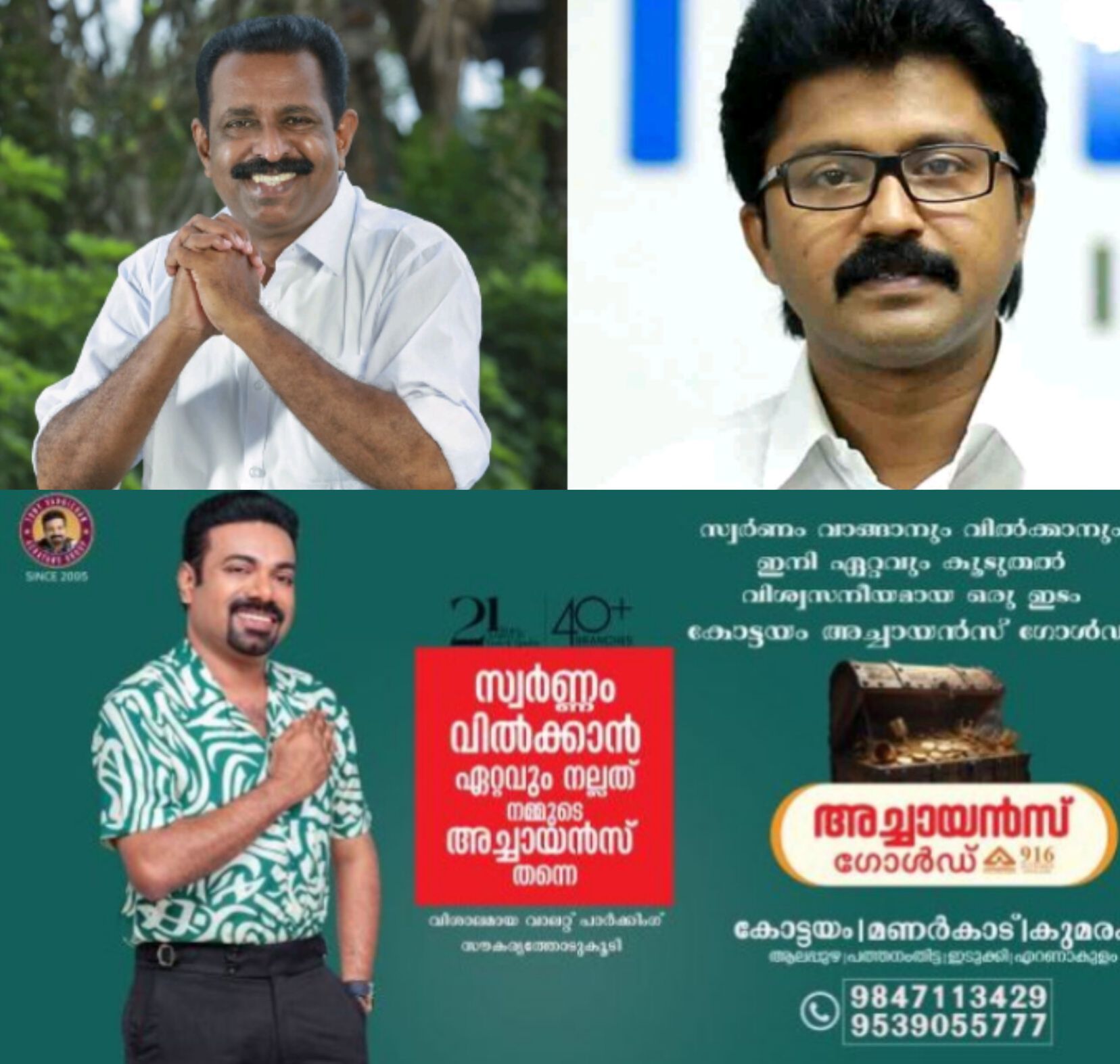 *പീഡന ആരോപണം: എൽദോസ് കുന്നപ്പിള്ളിയും എം വിൻസന്റും മത്സര പട്ടികയിൽ നിന്ന് പുറത്ത്*