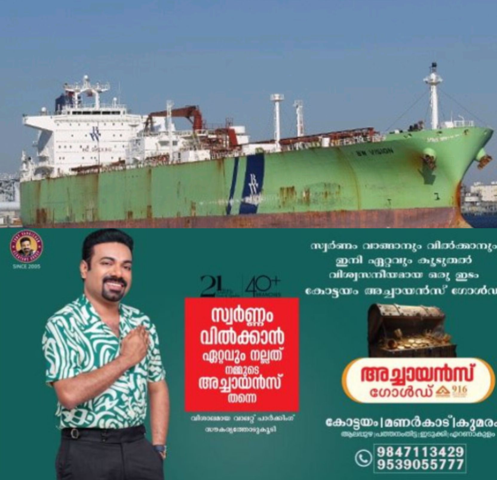 *ശിവാലിക്-നന്ദാദേവി: ഇന്ത്യൻ എൽപിജി കപ്പലുകൾ ഹോർമുസ് കടലിടുക്ക് വഴി സുരക്ഷിതമായി ഗുജറാത്തിൽ എത്തി*