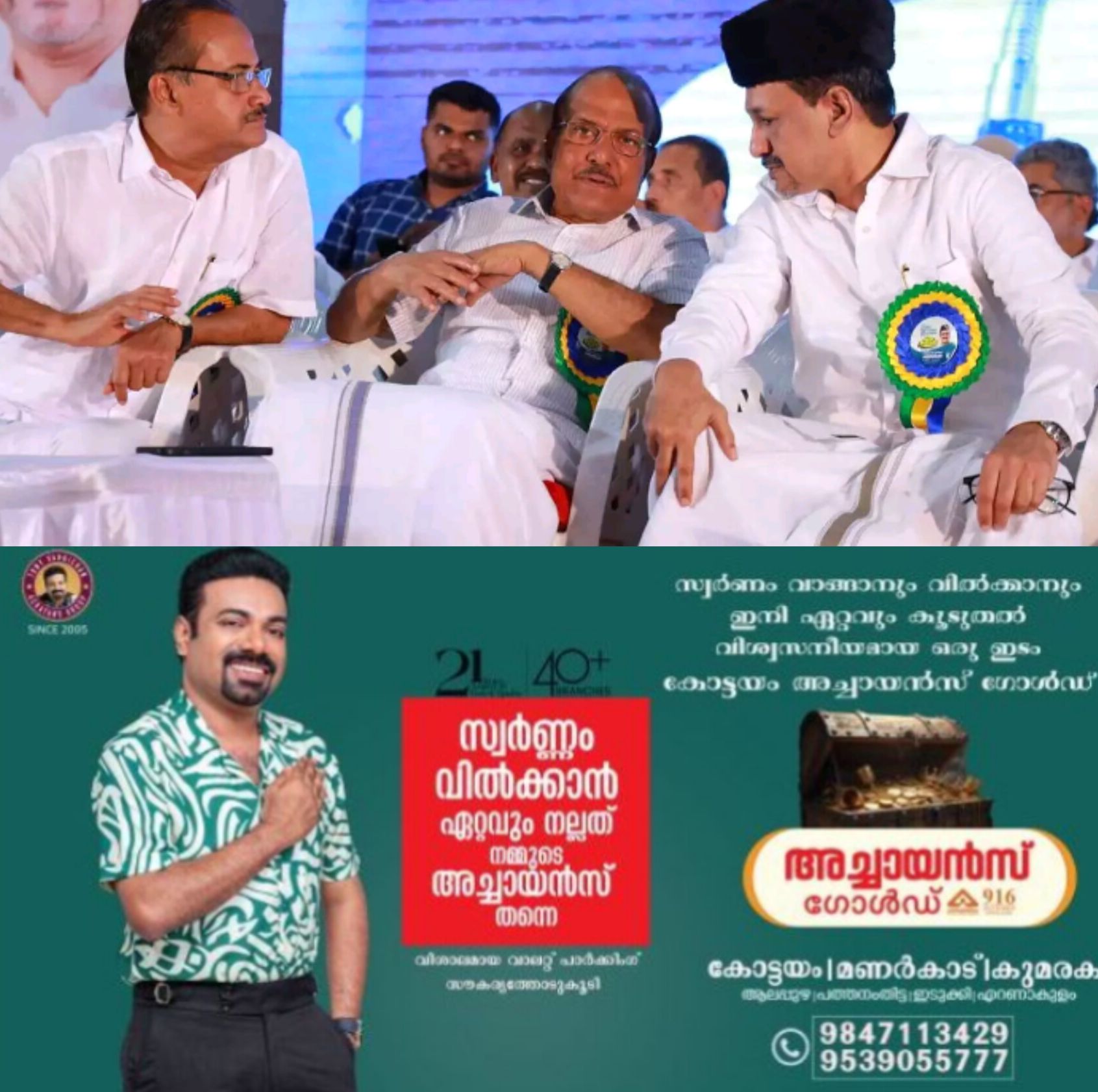 *മുസ്&zwnj;ലിം ലീഗ് ആദ്യഘട്ട സ്ഥാനാർഥികളെ പ്രഖ്യാപിച്ചു; മലപ്പുറത്ത് പി കെ കുഞ്ഞാലിക്കുട്ടി മത്സരിക്കും*