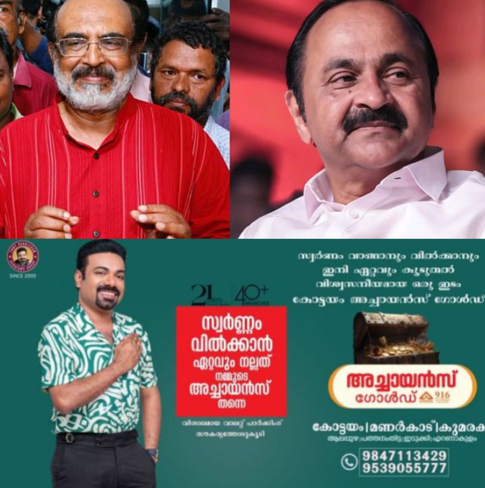 *അതിഥി തൊഴിലാളികള്&zwj; ഭീമമായ തുക നാട്ടിലേക്ക് കടത്തുന്നു: കേരളത്തില്&zwj; റിവേഴ്സ് റെമിറ്റൻസ്: സതീശൻ&ndash;ഐസക് വാദവിമര്&zwj;ശനങ്ങൾ*